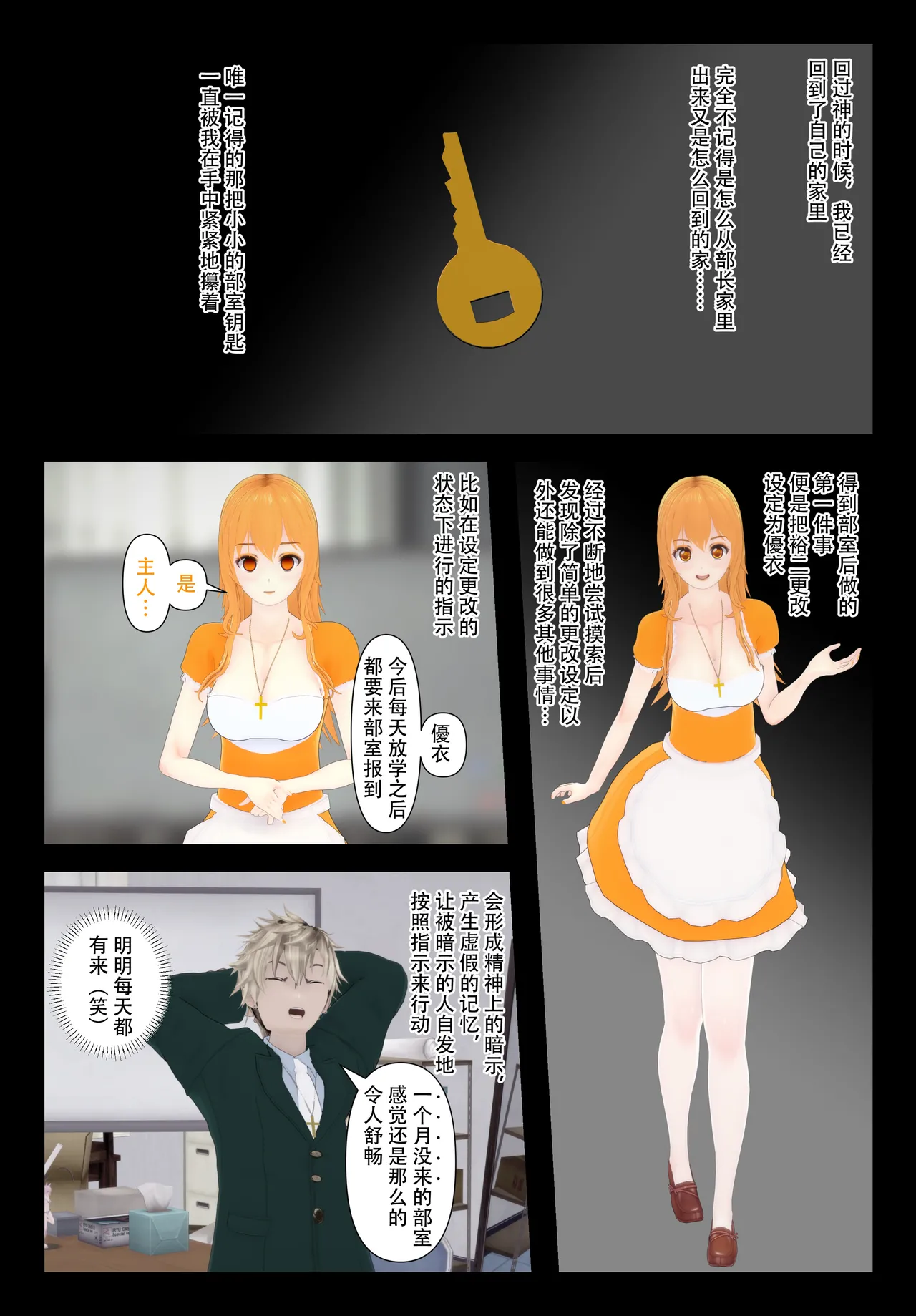 [TSうごイラ] 设定改变部[Chinese] imagen número 44