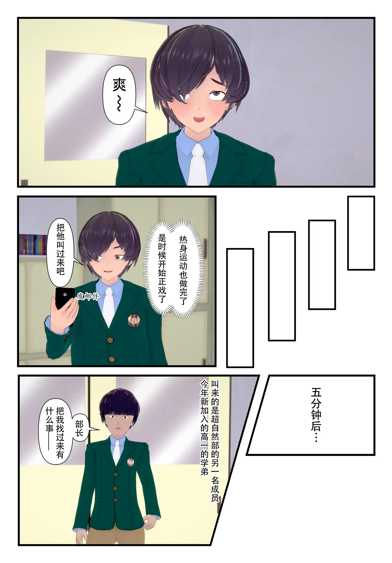 [TSうごイラ] 设定改变部[Chinese] imagen número 46