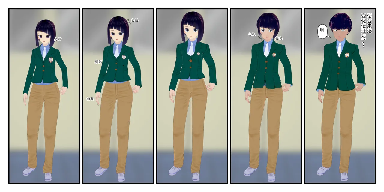 [TSうごイラ] 设定改变部[Chinese] imagen número 47