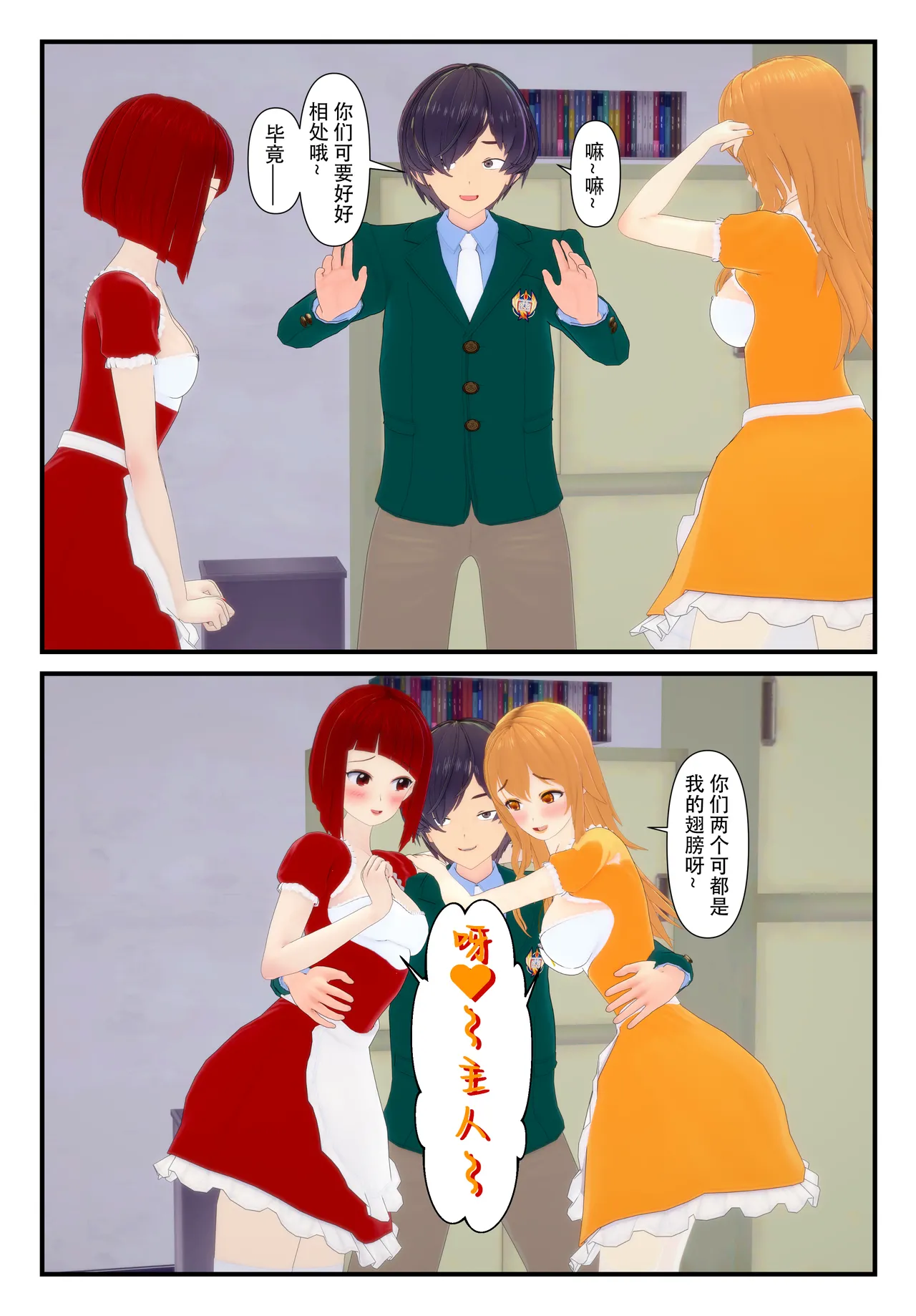 [TSうごイラ] 设定改变部[Chinese] imagen número 53