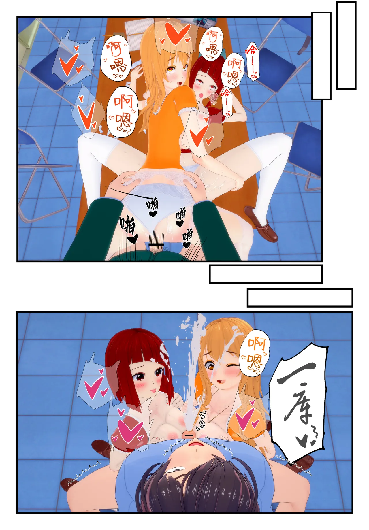 [TSうごイラ] 设定改变部[Chinese] imagen número 55