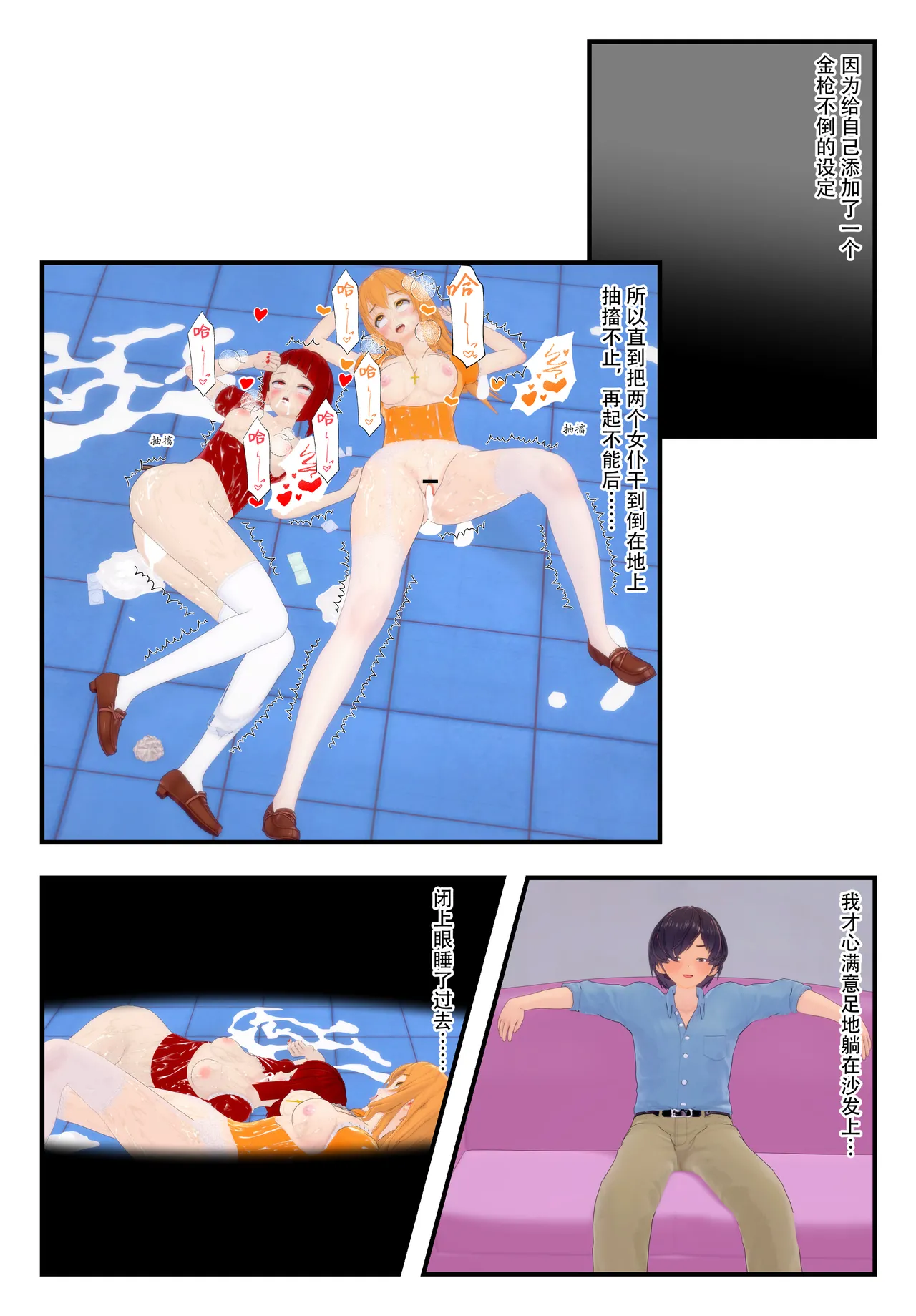 [TSうごイラ] 设定改变部[Chinese] imagen número 58