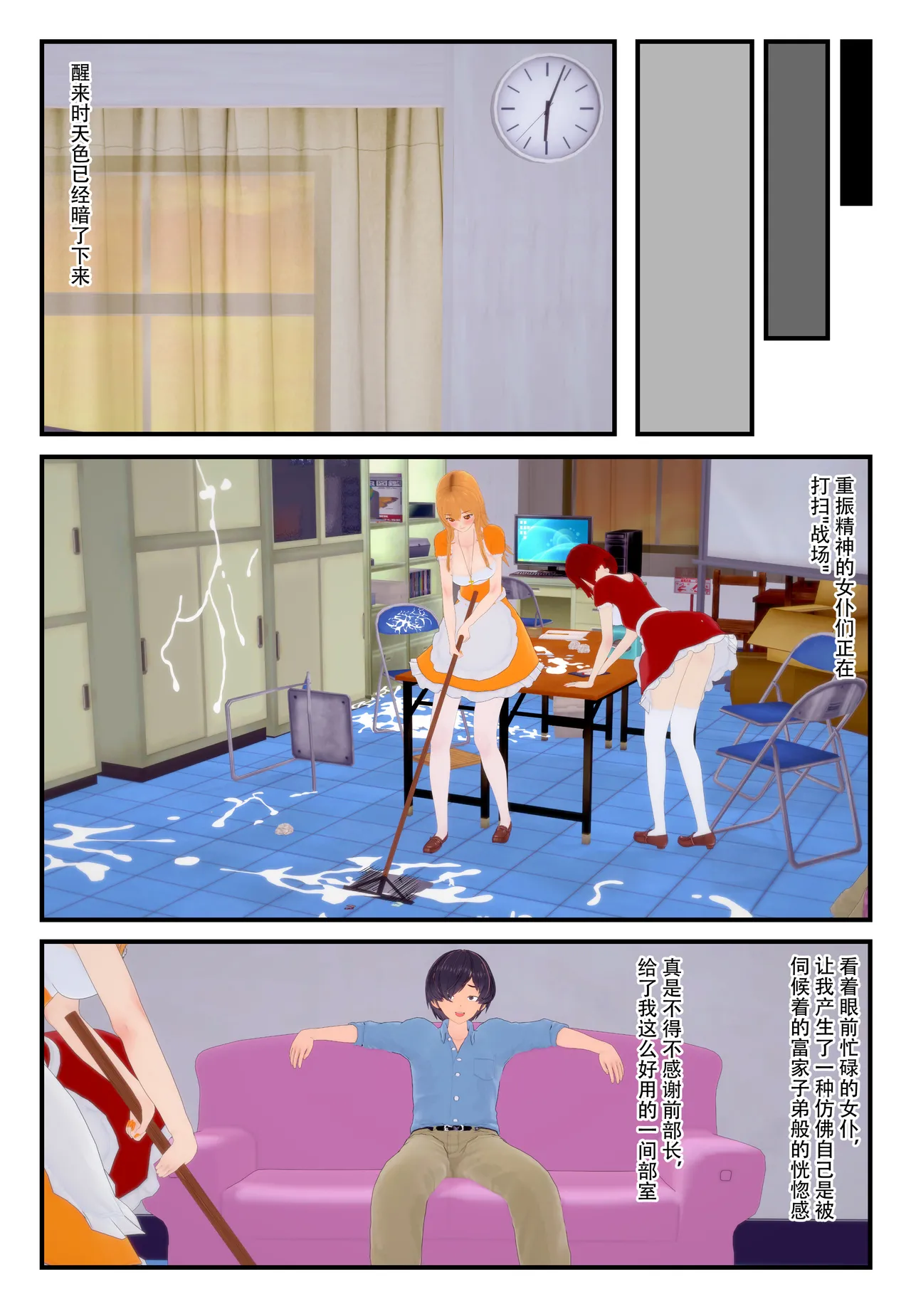 [TSうごイラ] 设定改变部[Chinese] imagen número 59