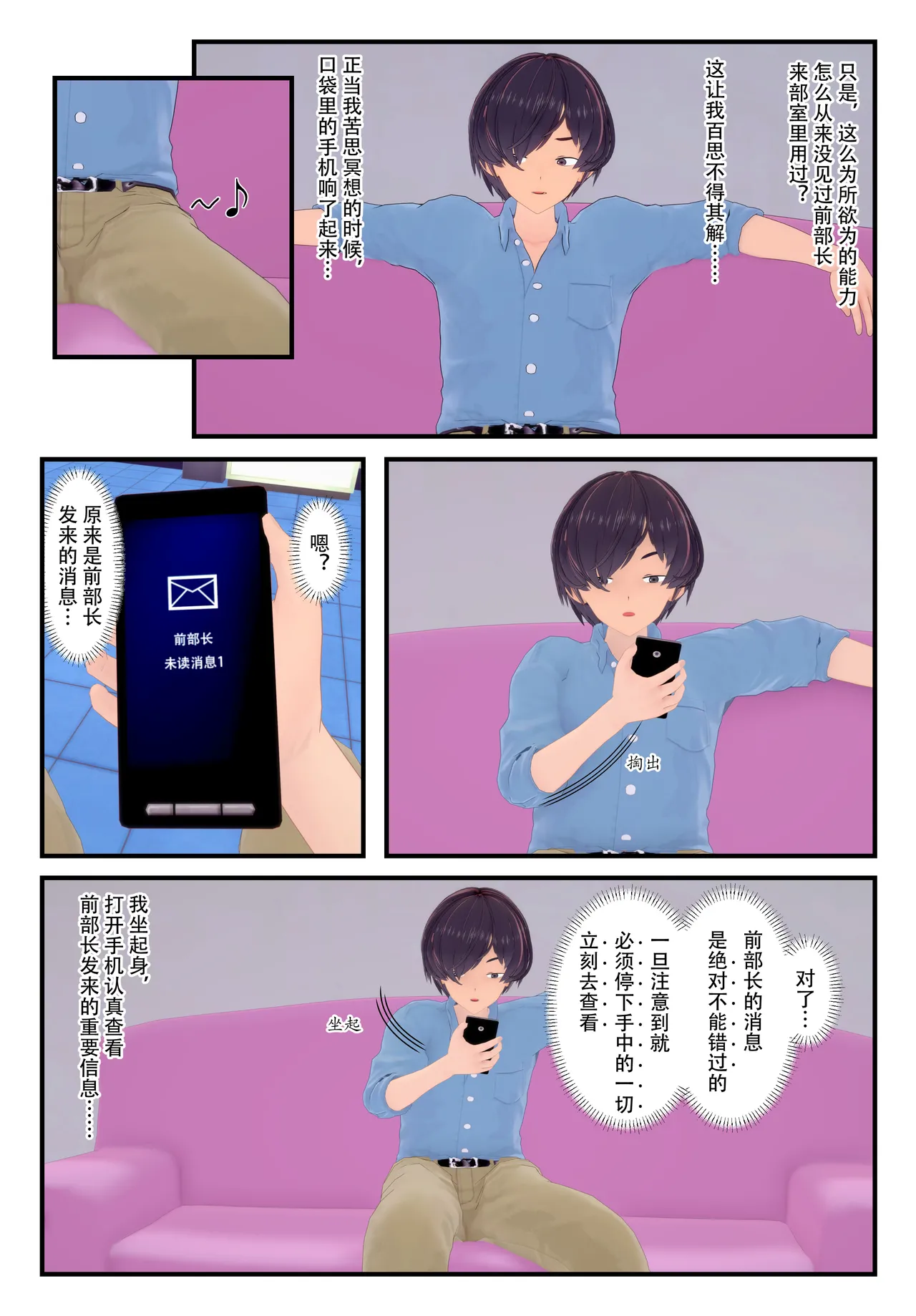 [TSうごイラ] 设定改变部[Chinese] imagen número 60