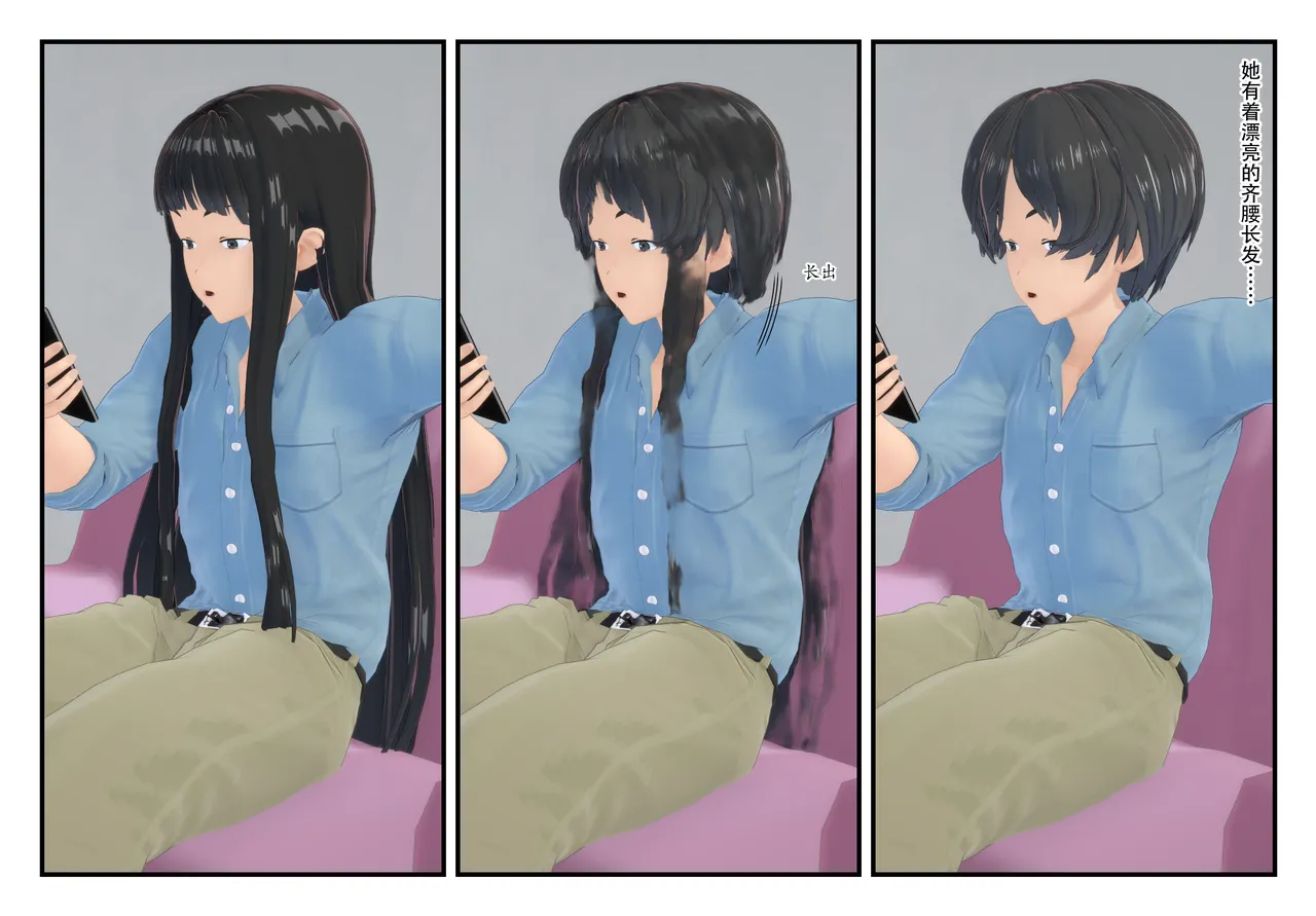 [TSうごイラ] 设定改变部[Chinese] imagen número 62