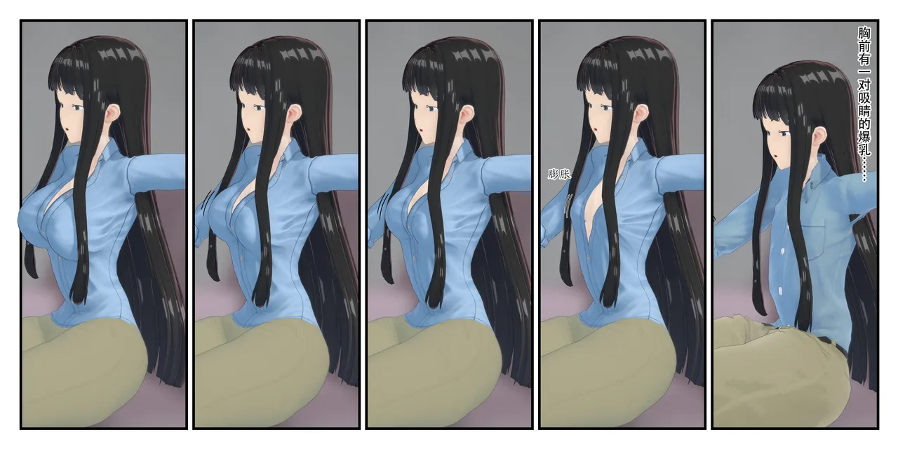 [TSうごイラ] 设定改变部[Chinese] imagen número 64