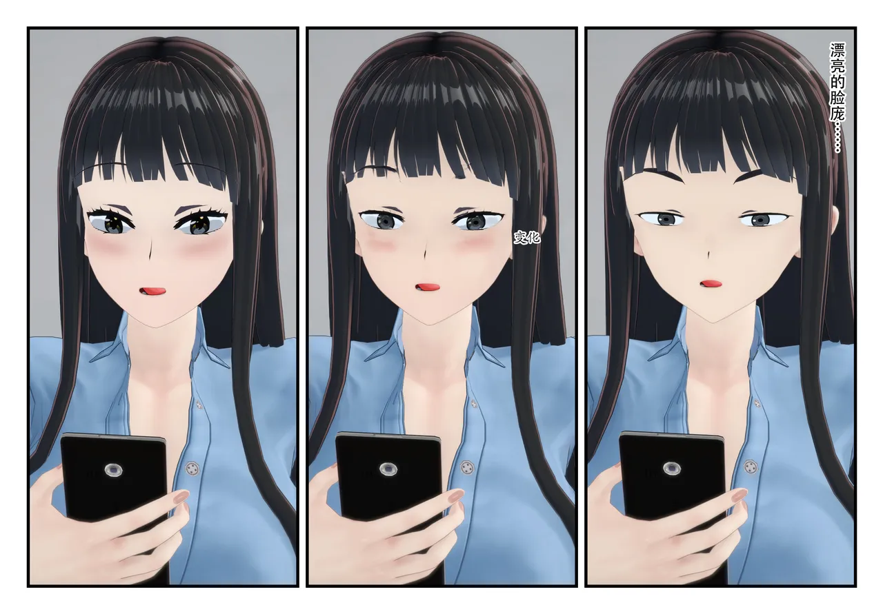 [TSうごイラ] 设定改变部[Chinese] imagen número 65