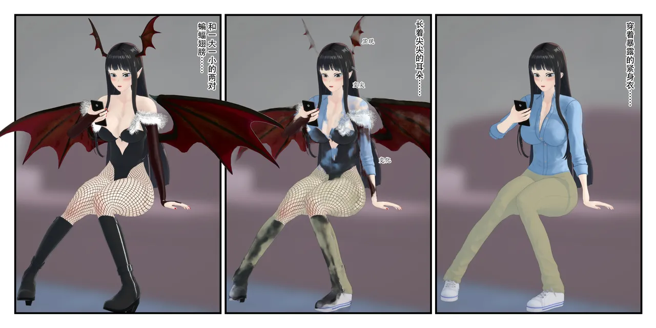 [TSうごイラ] 设定改变部[Chinese] imagen número 66