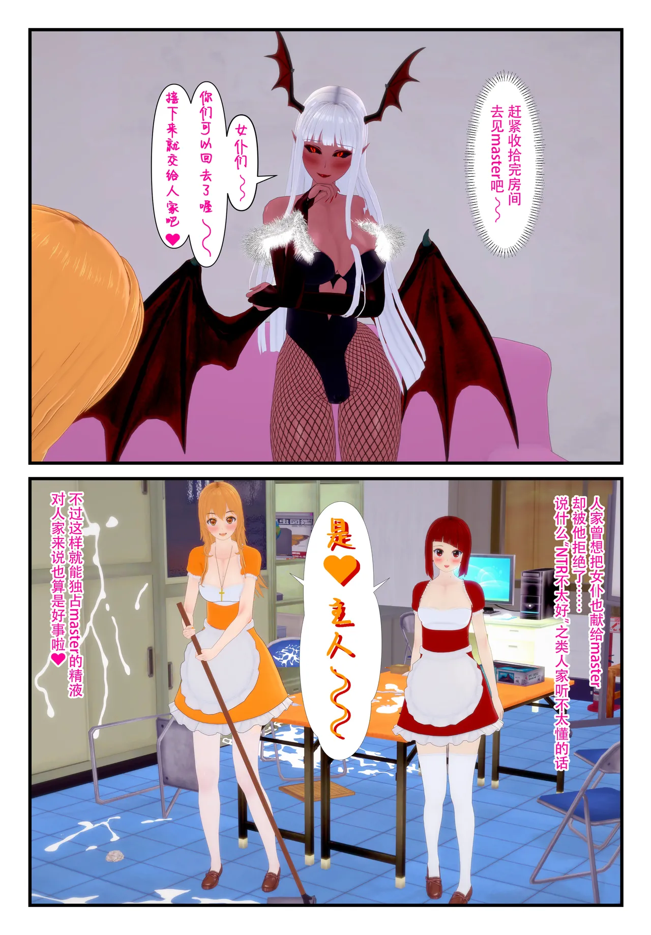 [TSうごイラ] 设定改变部[Chinese] imagen número 70