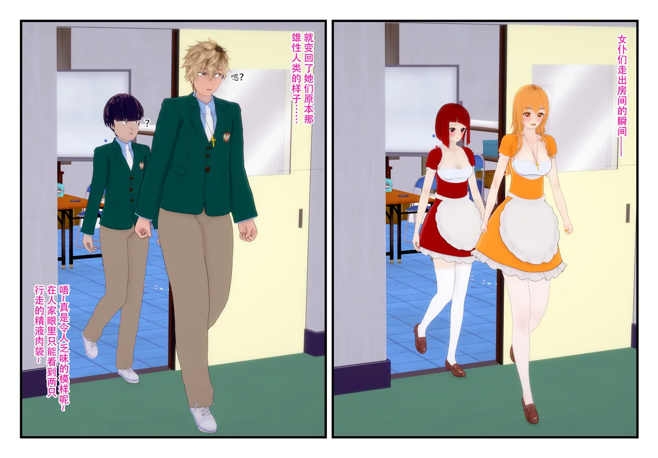 [TSうごイラ] 设定改变部[Chinese] imagen número 71