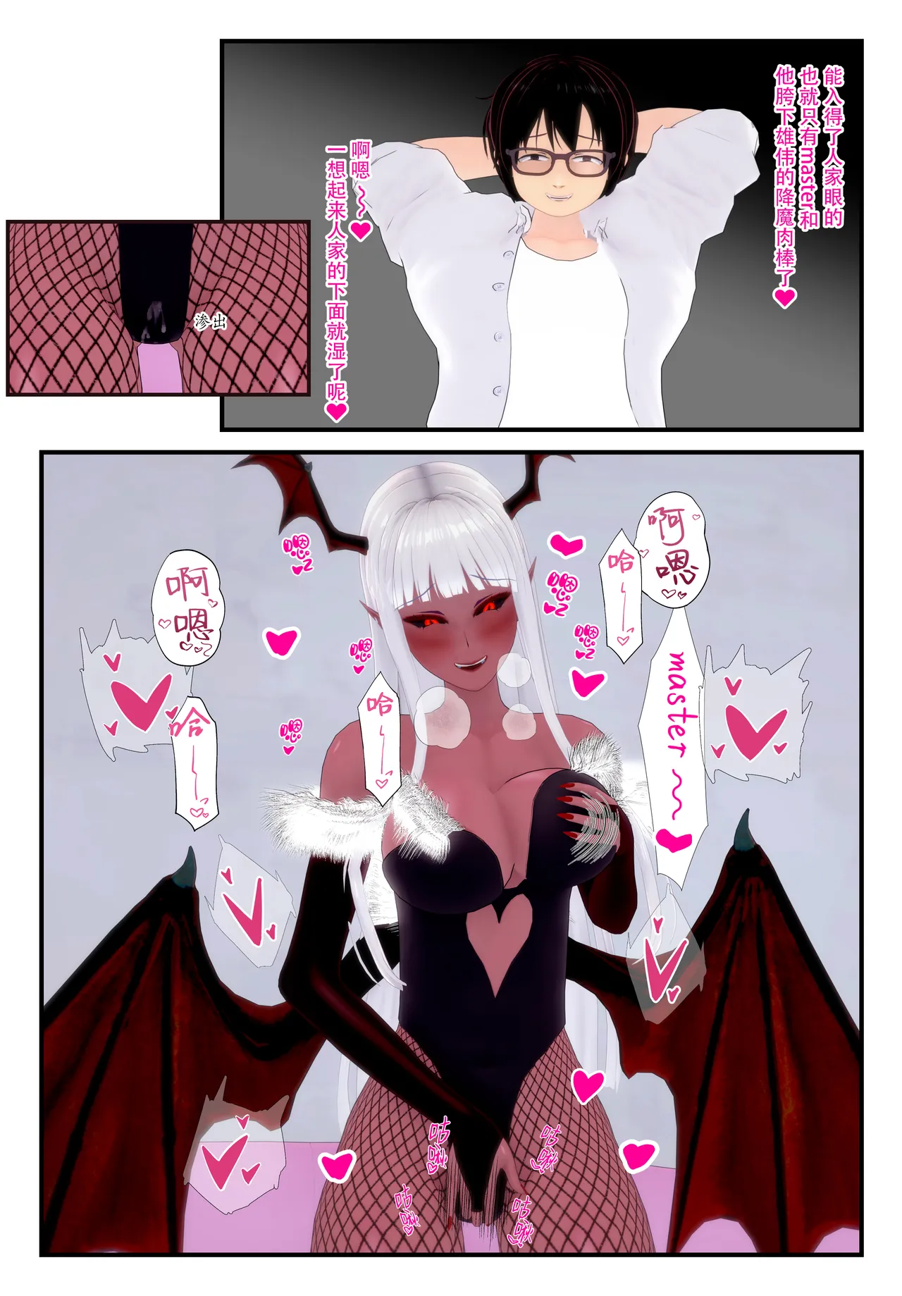 [TSうごイラ] 设定改变部[Chinese] imagen número 72