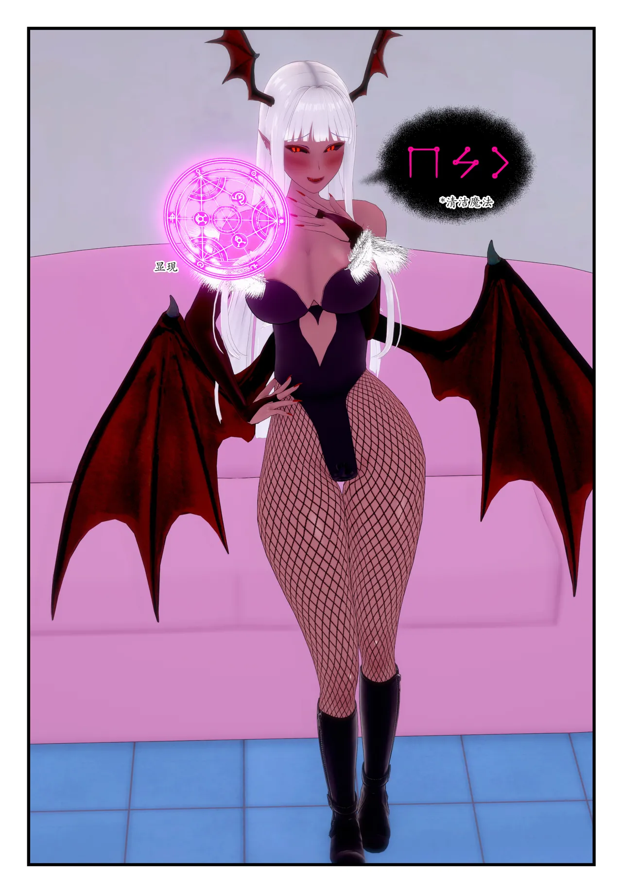 [TSうごイラ] 设定改变部[Chinese] imagen número 74