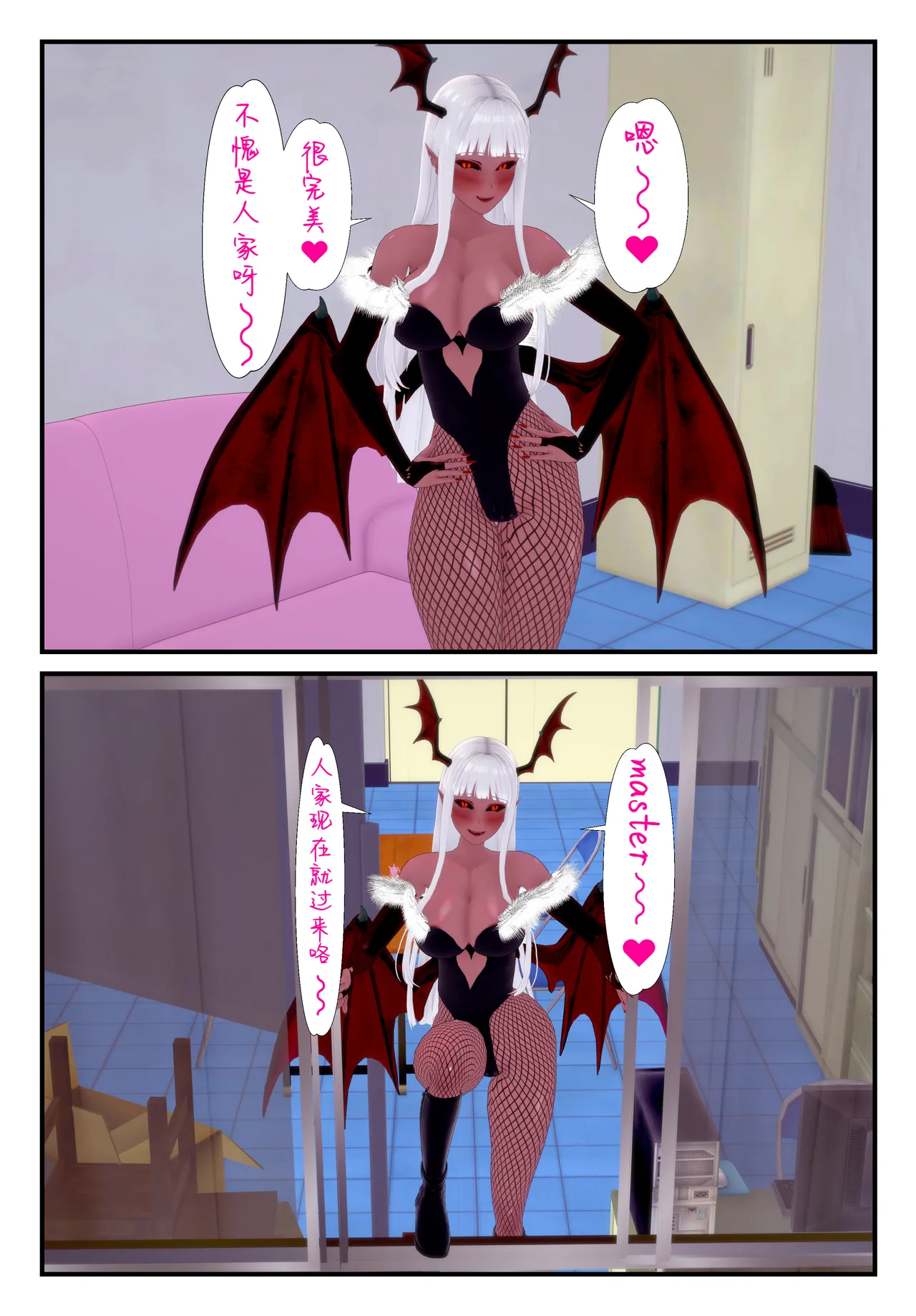 [TSうごイラ] 设定改变部[Chinese] imagen número 76