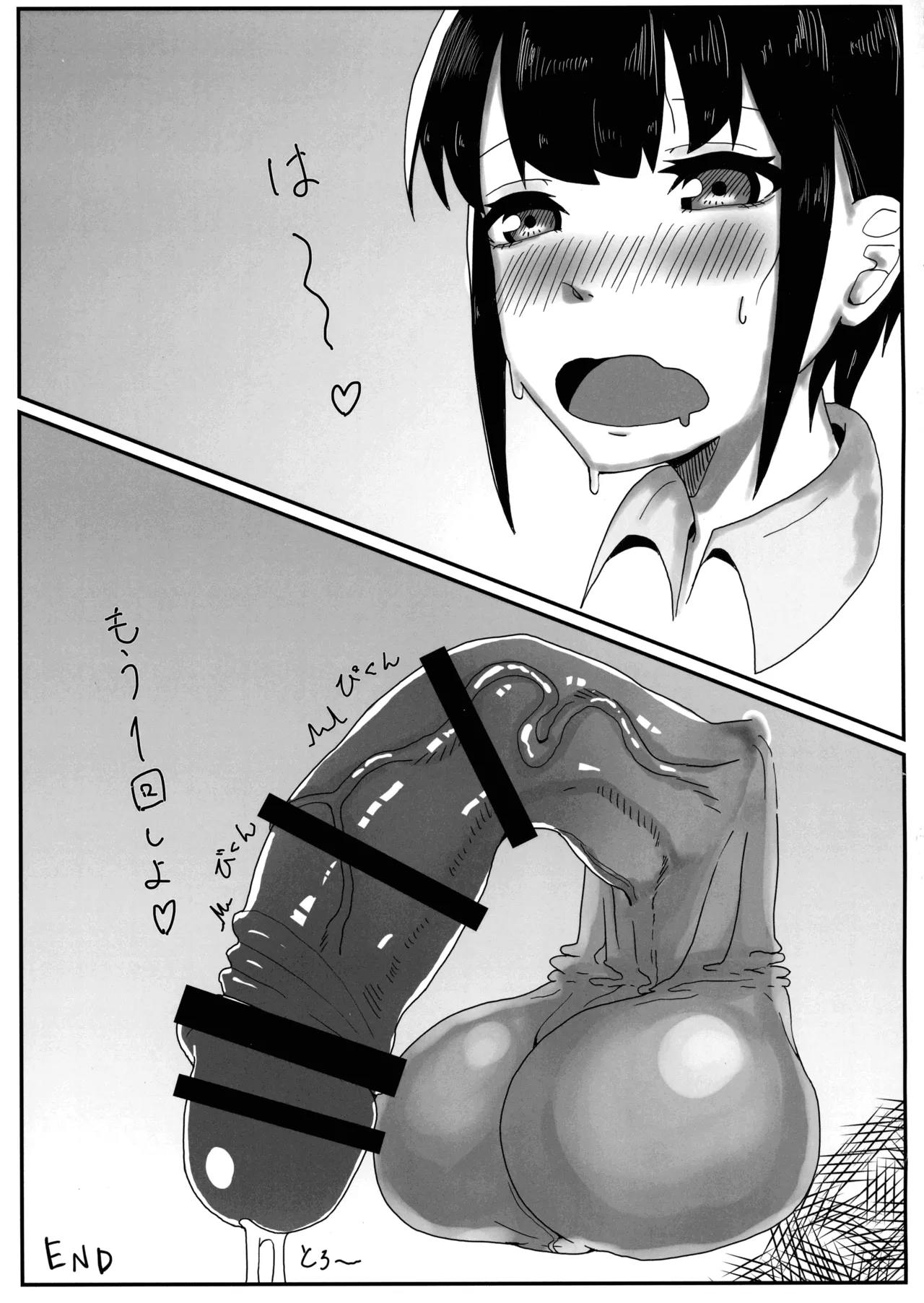 (Futaket 15.5) [Nemuku naru made (Negi)] Futanari Kouhai-chan no Houkago Onani 画像番号 17