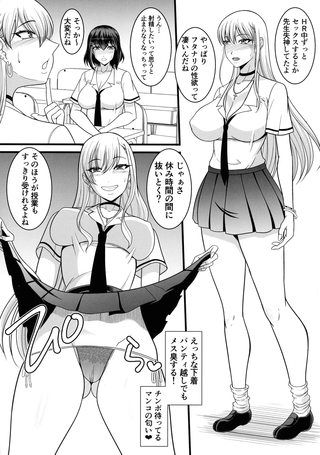 (C104) [ANDOROGYNOUS (Kiyose Kaoru)] Futanari ga Bokki shitara Seito wa Ochinpo o kashite Agemashou 이미지 번호 10