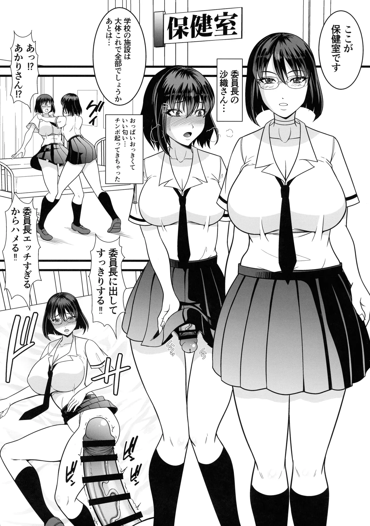 (C104) [ANDOROGYNOUS (Kiyose Kaoru)] Futanari ga Bokki shitara Seito wa Ochinpo o kashite Agemashou 이미지 번호 18