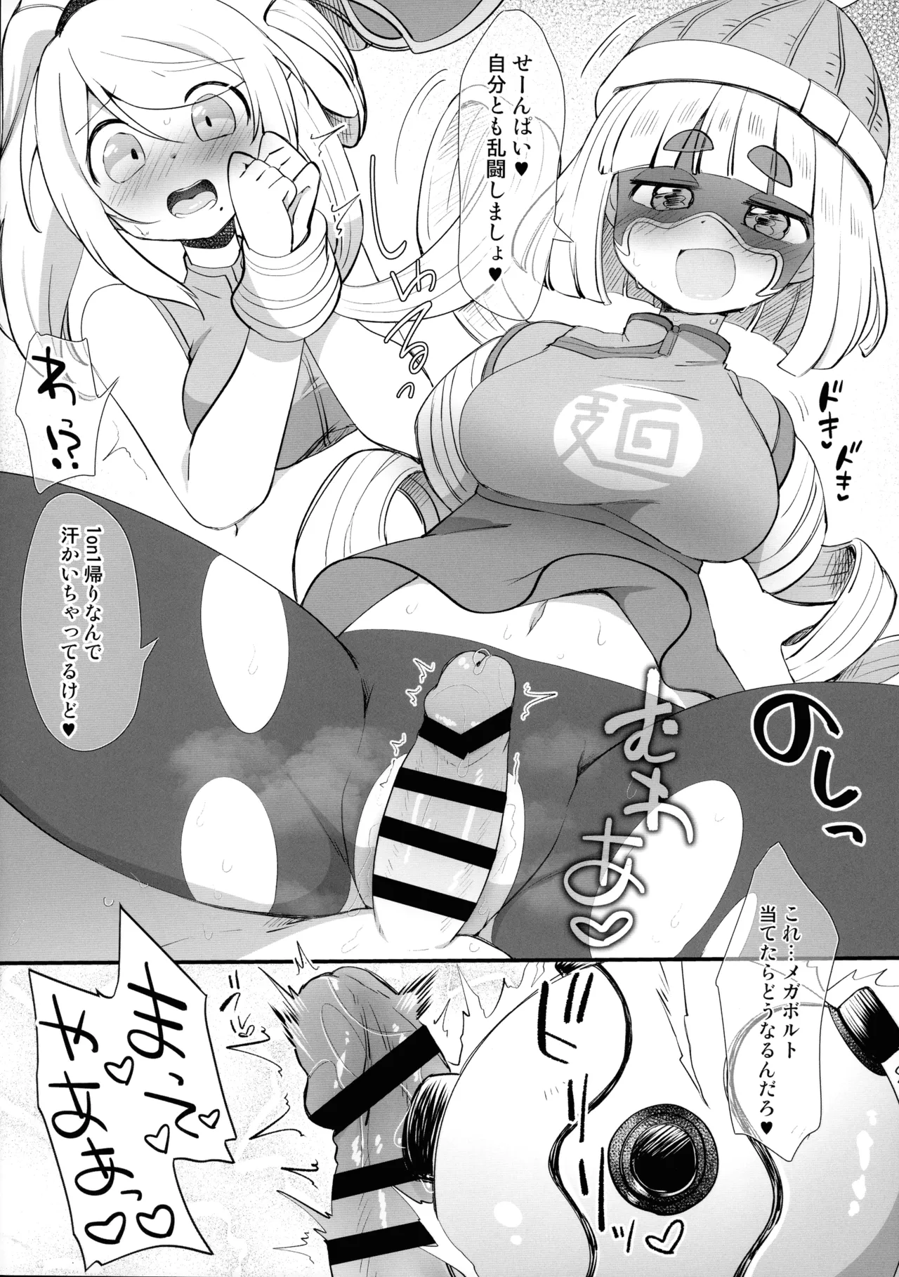 (C104) [Koromonyu (Eromame)] Futa Samu! Kaki Kirenakatta On'na Fighter VS ZeroSamu (Super Smash Bros) 画像番号 7