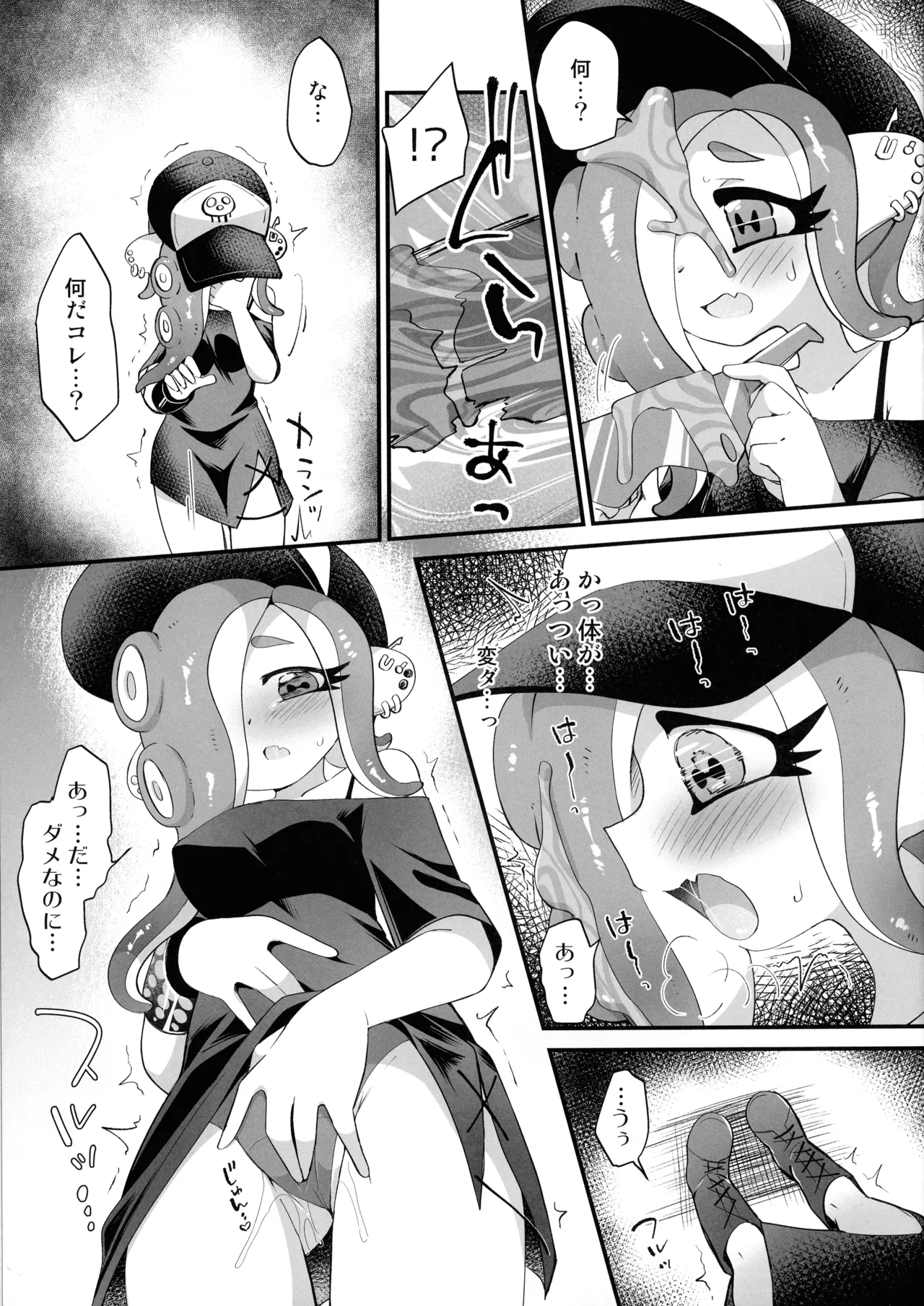 (C104) [Koromonyu (Eromame)] Disinfection (Splatoon) 画像番号 6