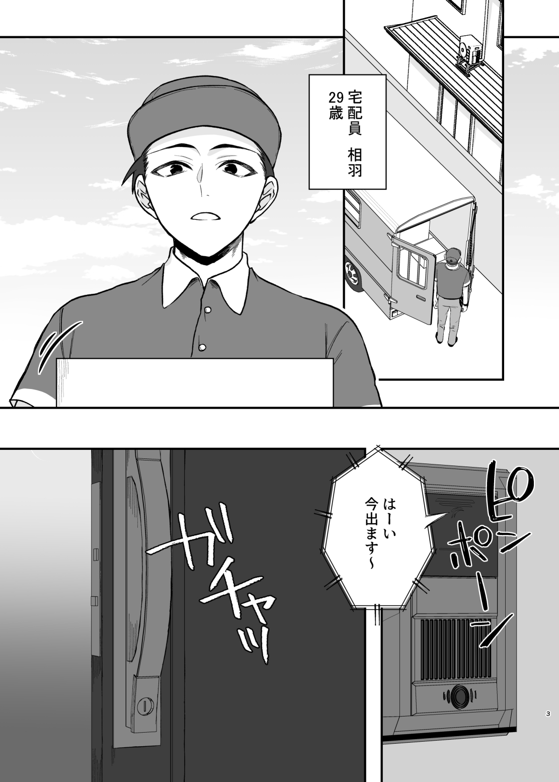 [360-Do Kaiten (Ueshita Hidari)] Yokkyuu Fumando ga Mieru You ni Natta no de Kyonyuu Hitozuma to Yarimakutta Hanashi. imagen número 2