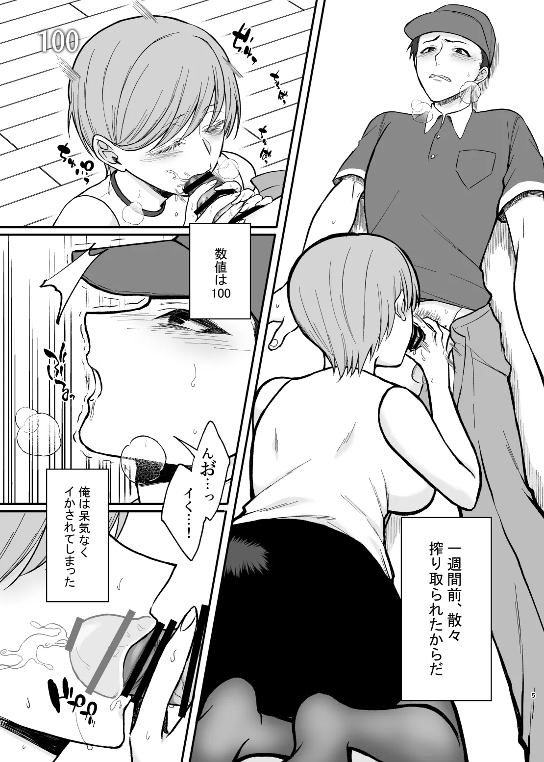 [360-Do Kaiten (Ueshita Hidari)] Yokkyuu Fumando ga Mieru You ni Natta no de Kyonyuu Hitozuma to Yarimakutta Hanashi. imagen número 4