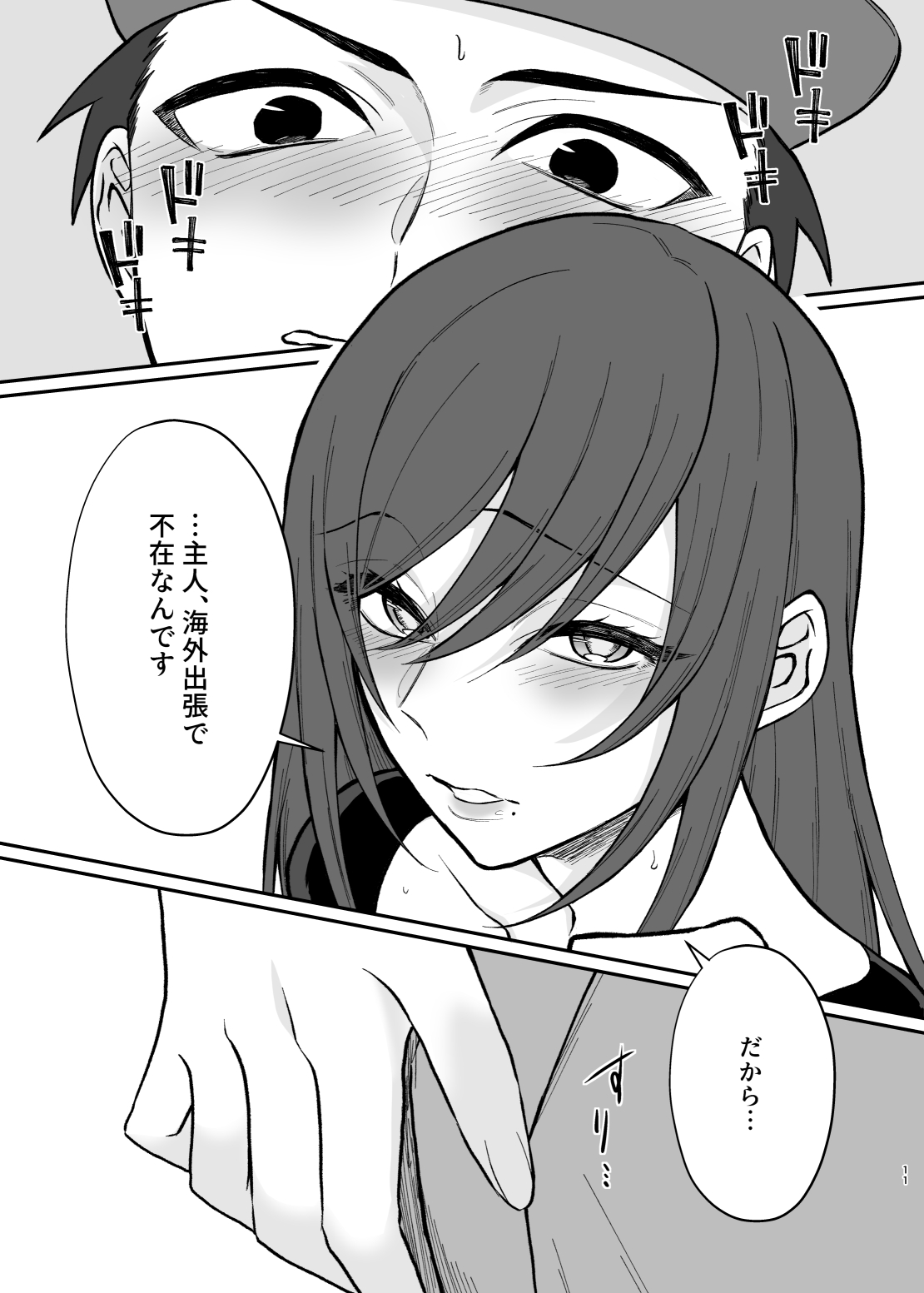 [360-Do Kaiten (Ueshita Hidari)] Yokkyuu Fumando ga Mieru You ni Natta no de Kyonyuu Hitozuma to Yarimakutta Hanashi. imagen número 10