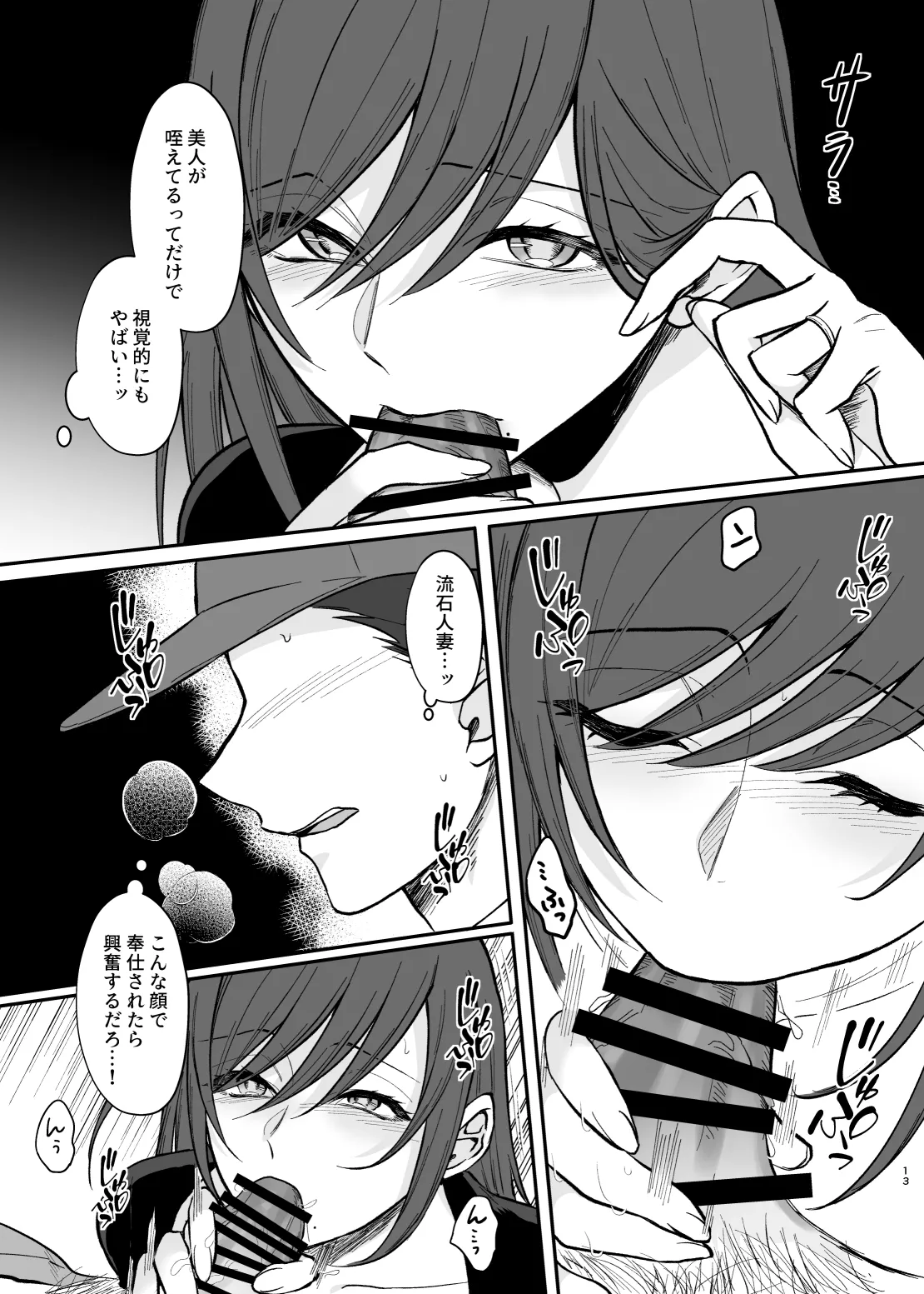 [360-Do Kaiten (Ueshita Hidari)] Yokkyuu Fumando ga Mieru You ni Natta no de Kyonyuu Hitozuma to Yarimakutta Hanashi. imagen número 12