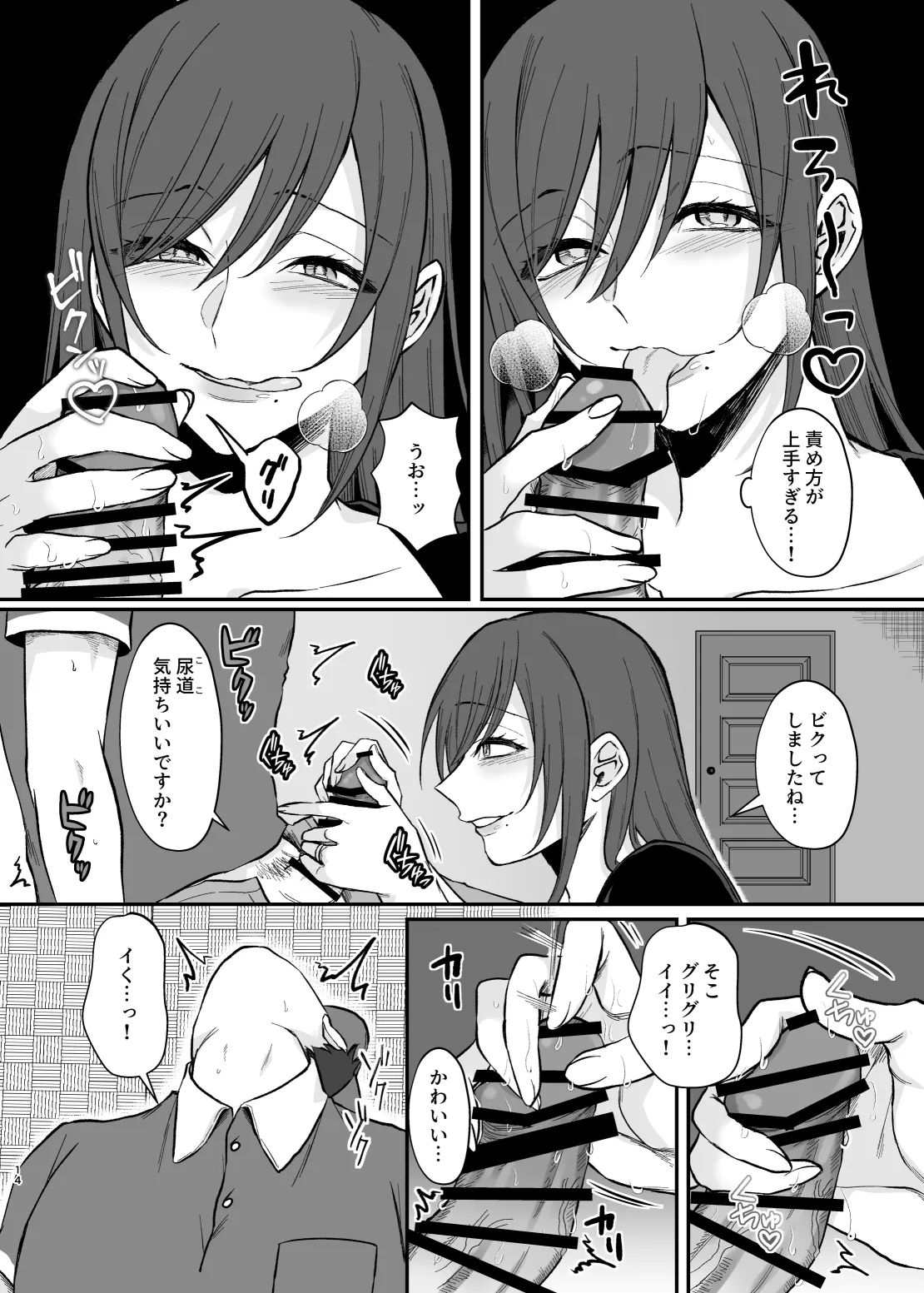 [360-Do Kaiten (Ueshita Hidari)] Yokkyuu Fumando ga Mieru You ni Natta no de Kyonyuu Hitozuma to Yarimakutta Hanashi. imagen número 13