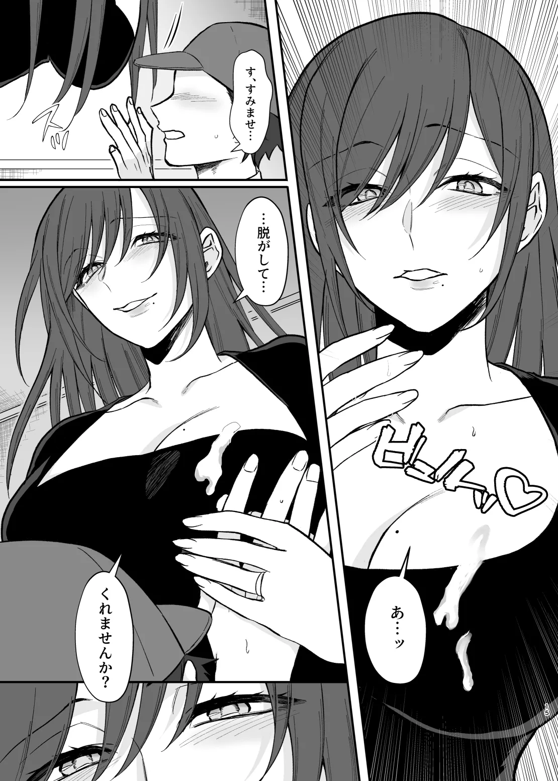 [360-Do Kaiten (Ueshita Hidari)] Yokkyuu Fumando ga Mieru You ni Natta no de Kyonyuu Hitozuma to Yarimakutta Hanashi. imagen número 14