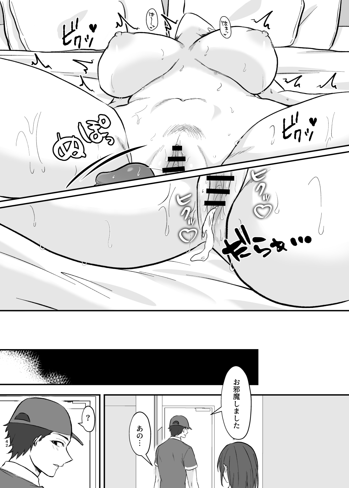 [360-Do Kaiten (Ueshita Hidari)] Yokkyuu Fumando ga Mieru You ni Natta no de Kyonyuu Hitozuma to Yarimakutta Hanashi. imagen número 41