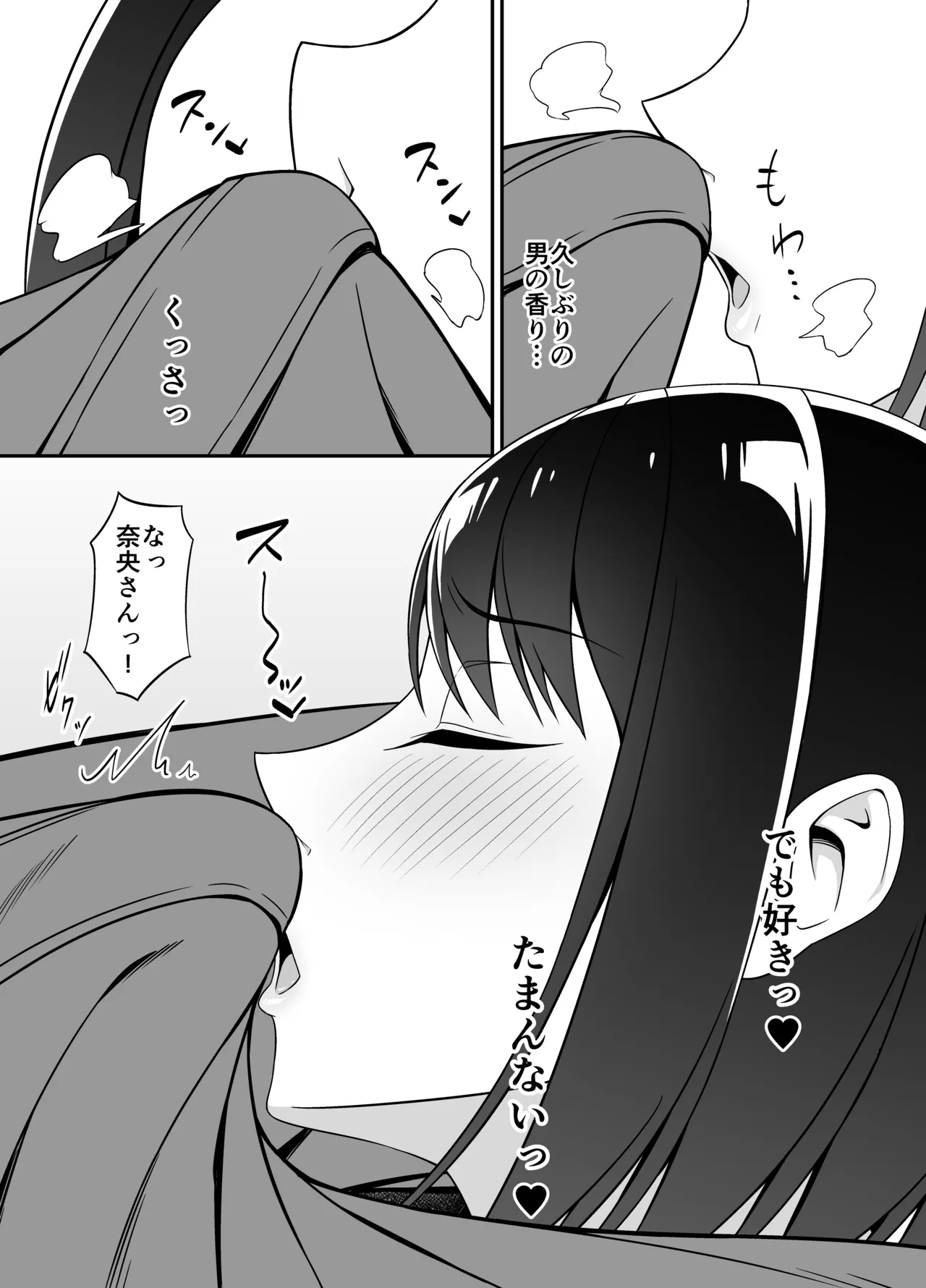 [Small Gift (Muo)] Masaka Otonari no Hitozuma-san to Yareru Nante 图片编号 8