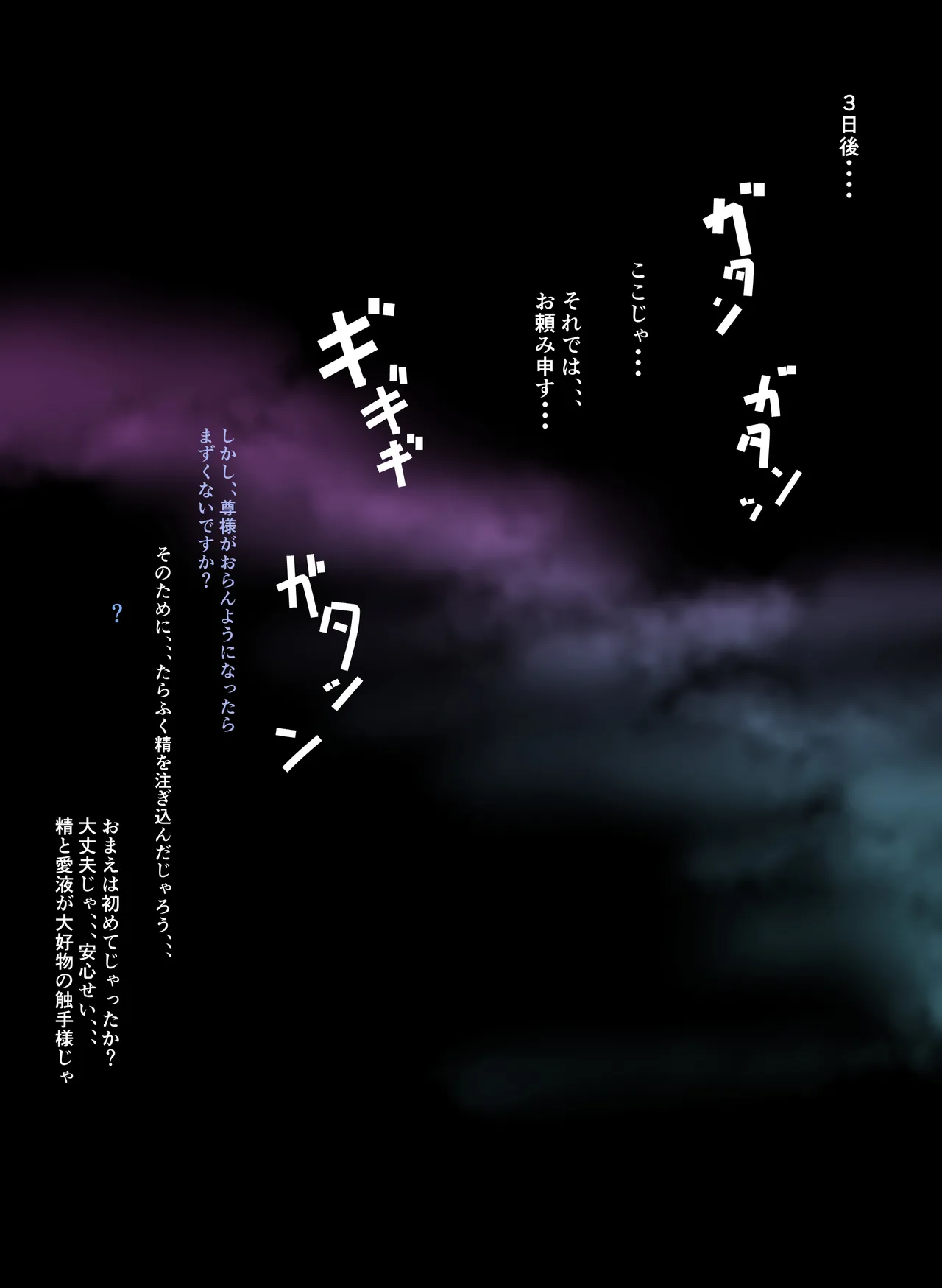 [nbe] Rindou Mikoto-sama to Mura no Kin de Baku na Shikitari numero di immagine  8