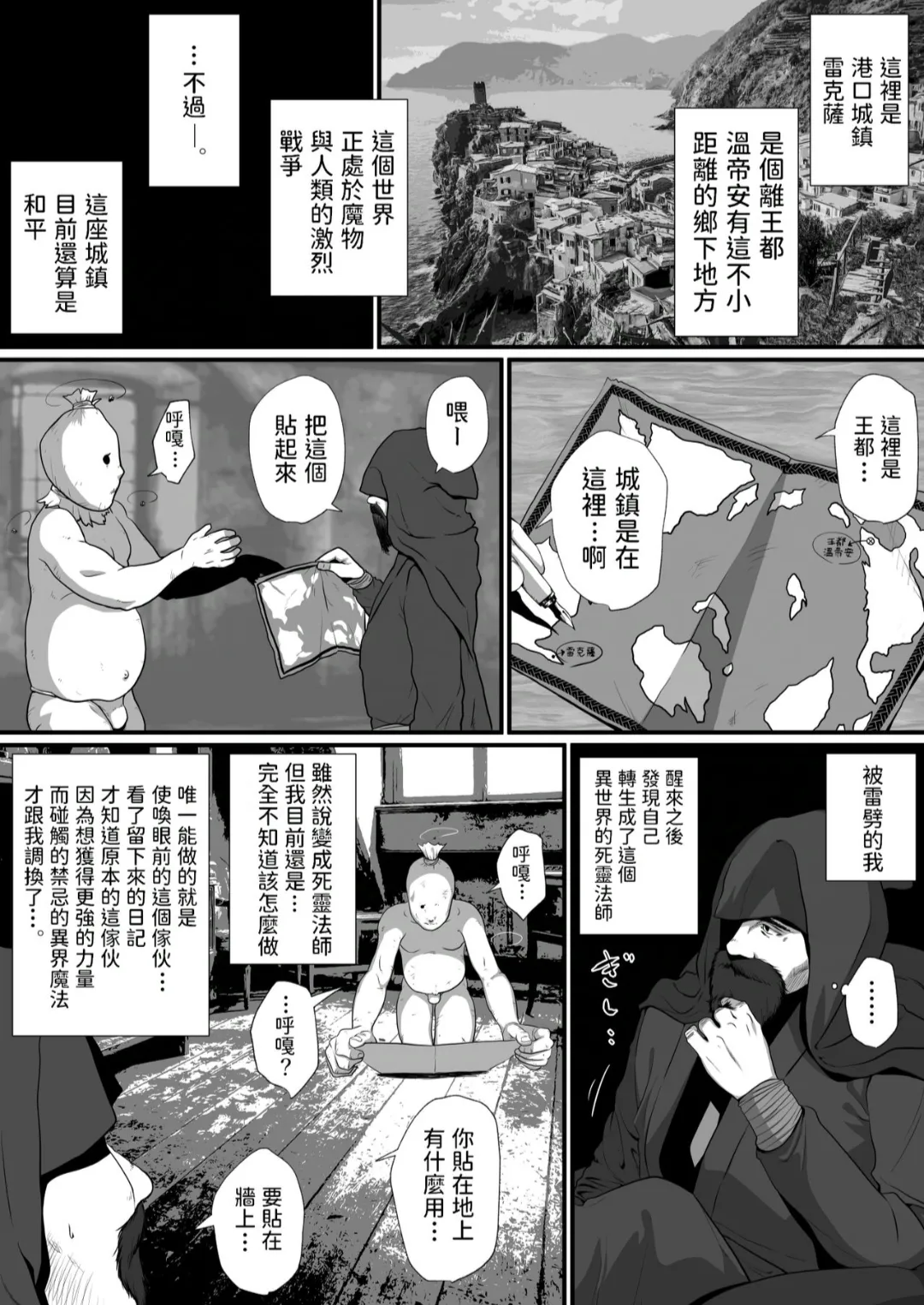 [nbe] Rindou Mikoto-sama to Mura no Kin de Baku na Shikitari numero di immagine  12