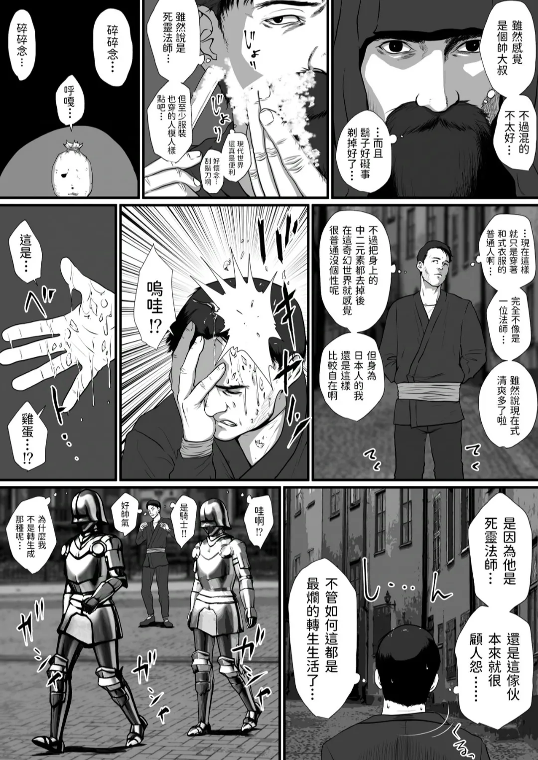 [nbe] Rindou Mikoto-sama to Mura no Kin de Baku na Shikitari numero di immagine  13