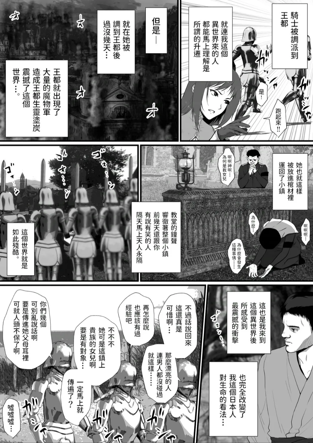 [nbe] Rindou Mikoto-sama to Mura no Kin de Baku na Shikitari numero di immagine  15