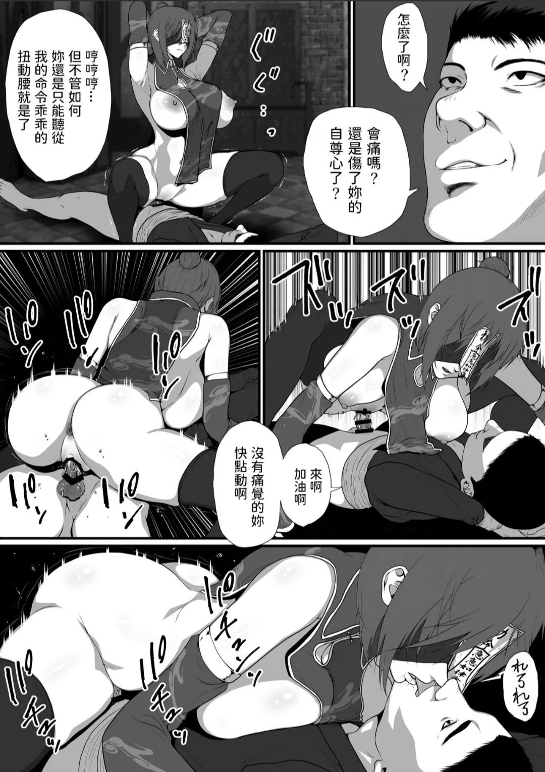 [nbe] Rindou Mikoto-sama to Mura no Kin de Baku na Shikitari numero di immagine  23