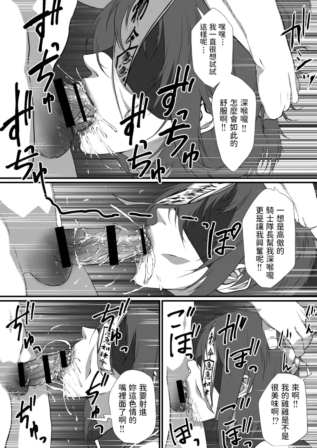 [nbe] Rindou Mikoto-sama to Mura no Kin de Baku na Shikitari numero di immagine  28