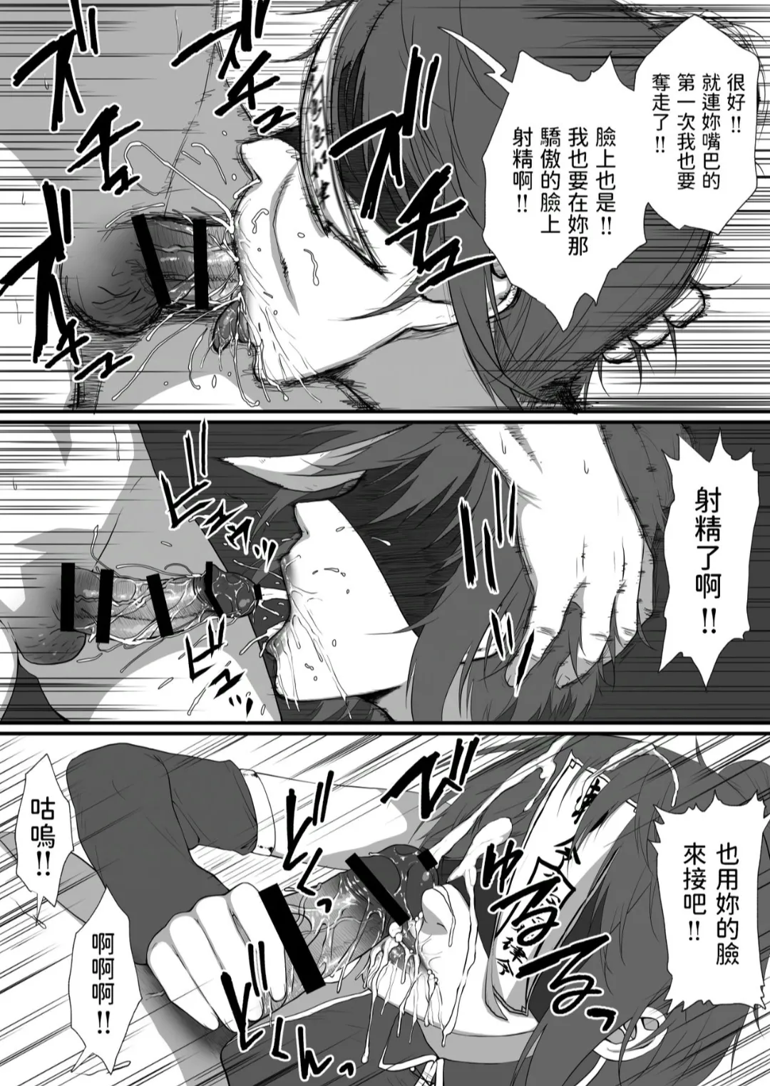 [nbe] Rindou Mikoto-sama to Mura no Kin de Baku na Shikitari numero di immagine  29