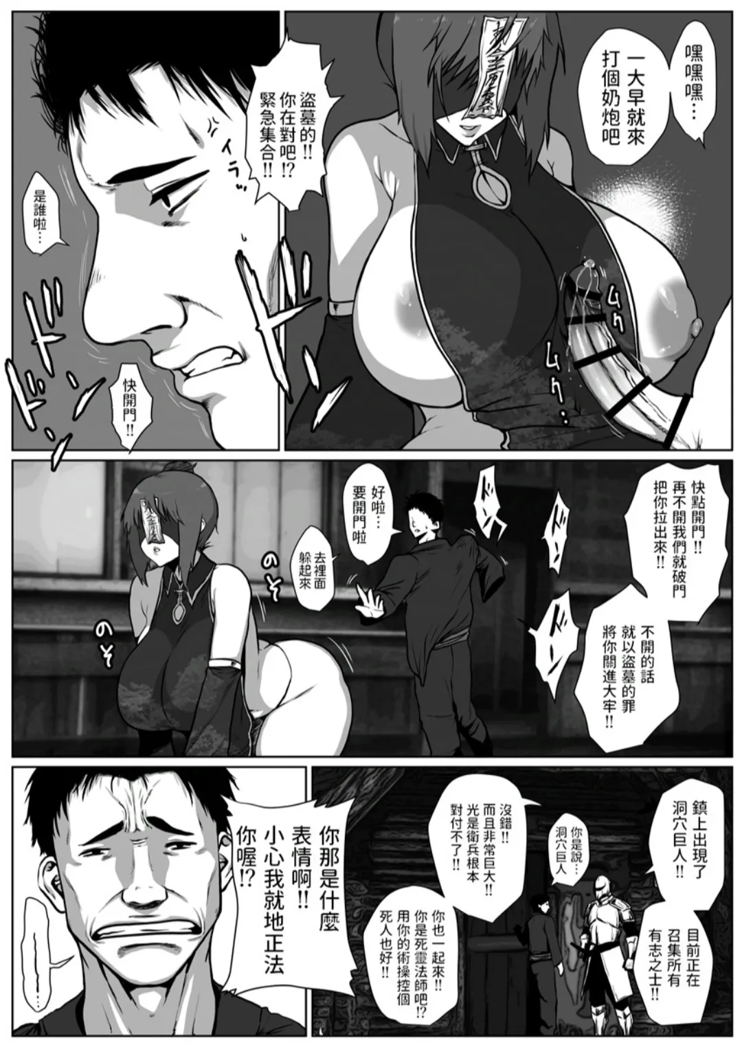 [nbe] Rindou Mikoto-sama to Mura no Kin de Baku na Shikitari numero di immagine  45