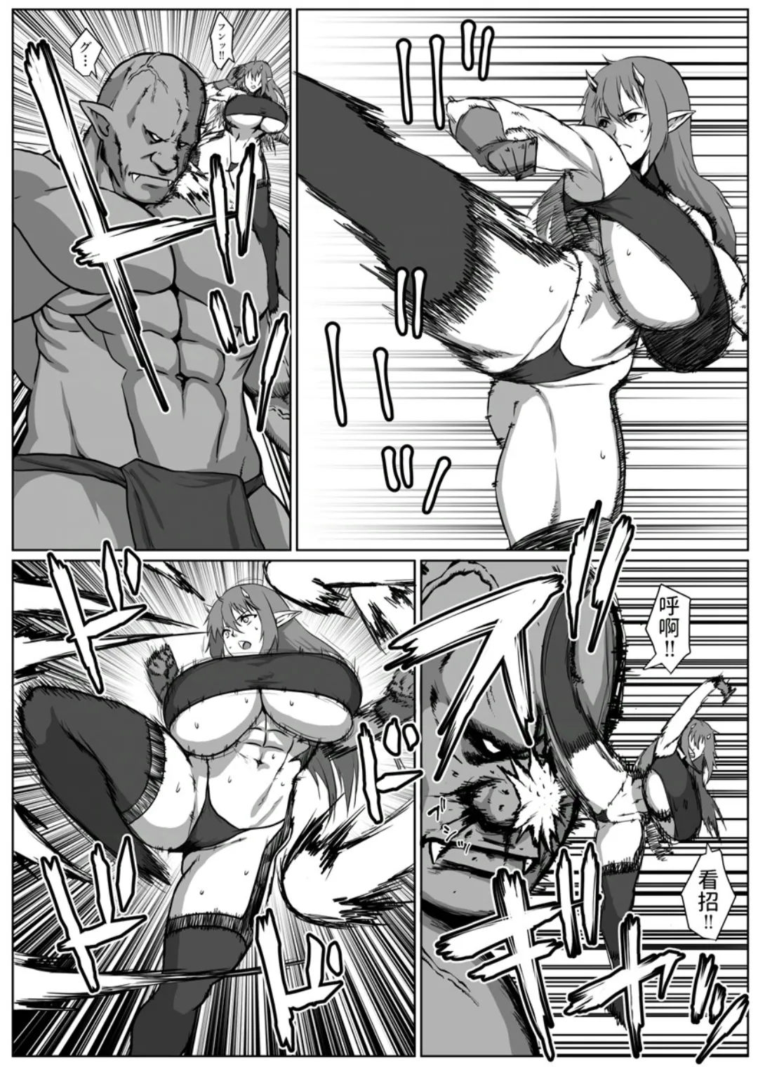 [nbe] Rindou Mikoto-sama to Mura no Kin de Baku na Shikitari numero di immagine  47