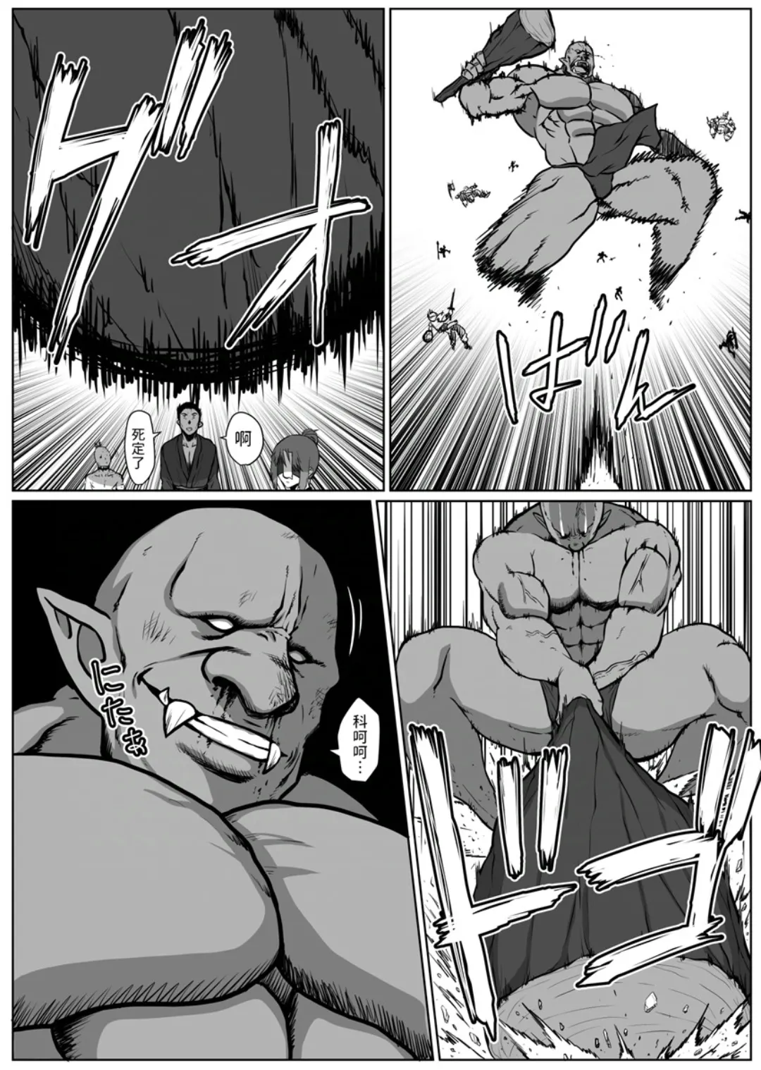 [nbe] Rindou Mikoto-sama to Mura no Kin de Baku na Shikitari numero di immagine  49