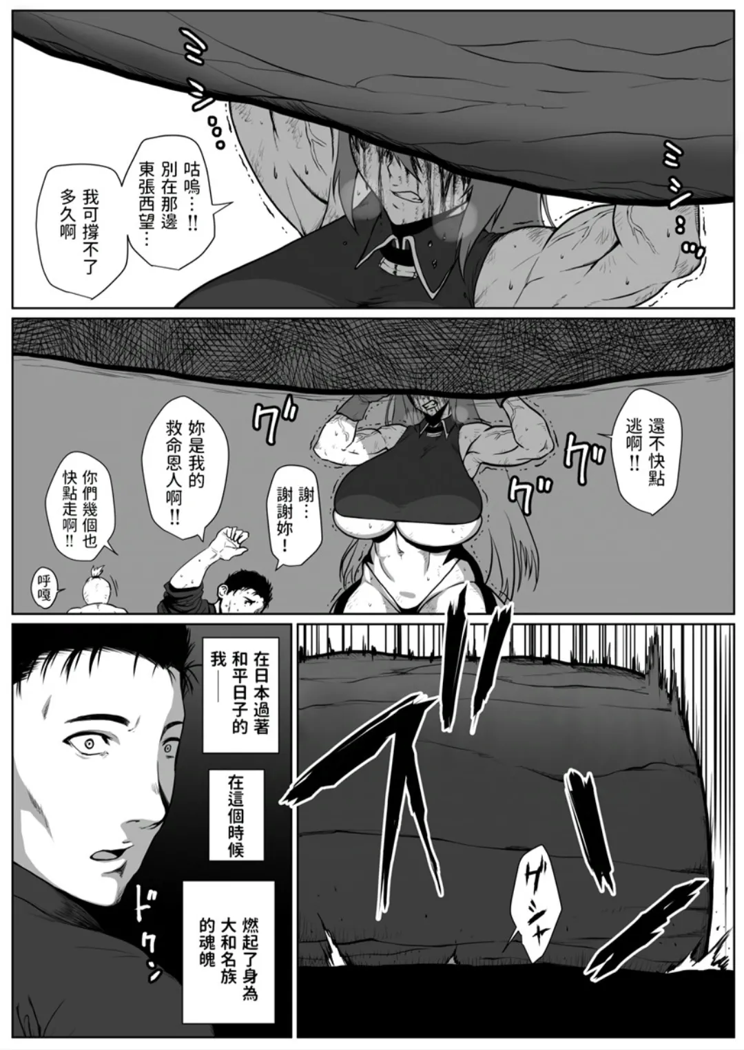 [nbe] Rindou Mikoto-sama to Mura no Kin de Baku na Shikitari numero di immagine  50