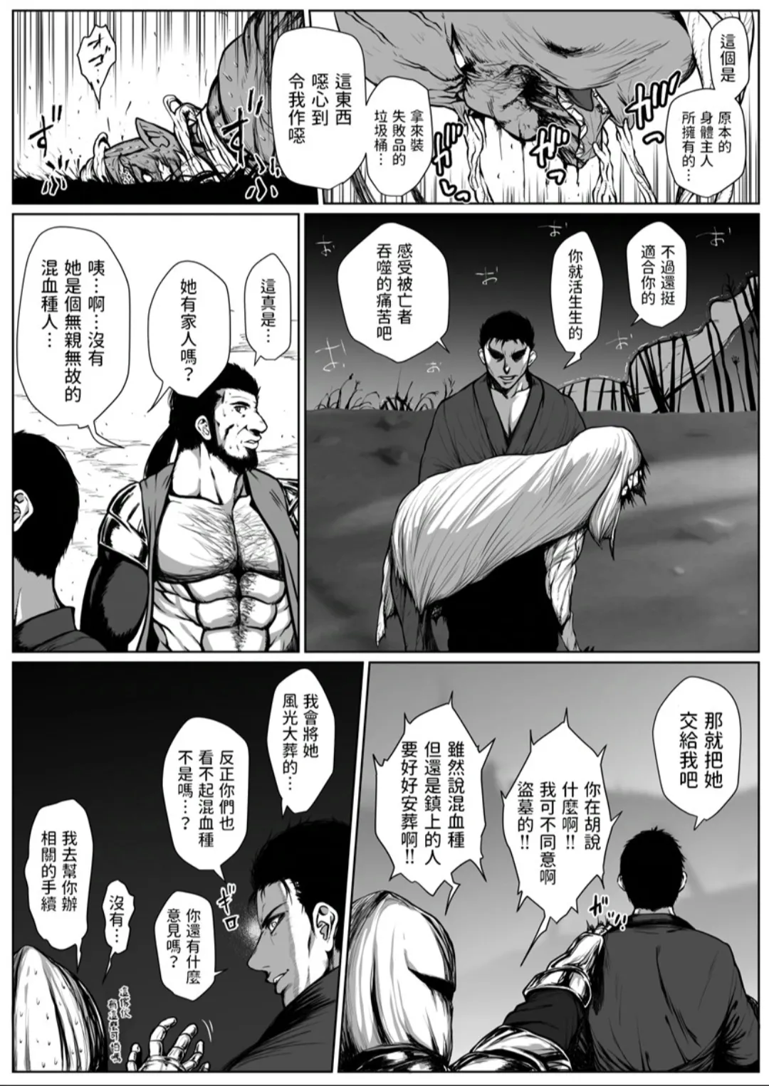 [nbe] Rindou Mikoto-sama to Mura no Kin de Baku na Shikitari numero di immagine  52