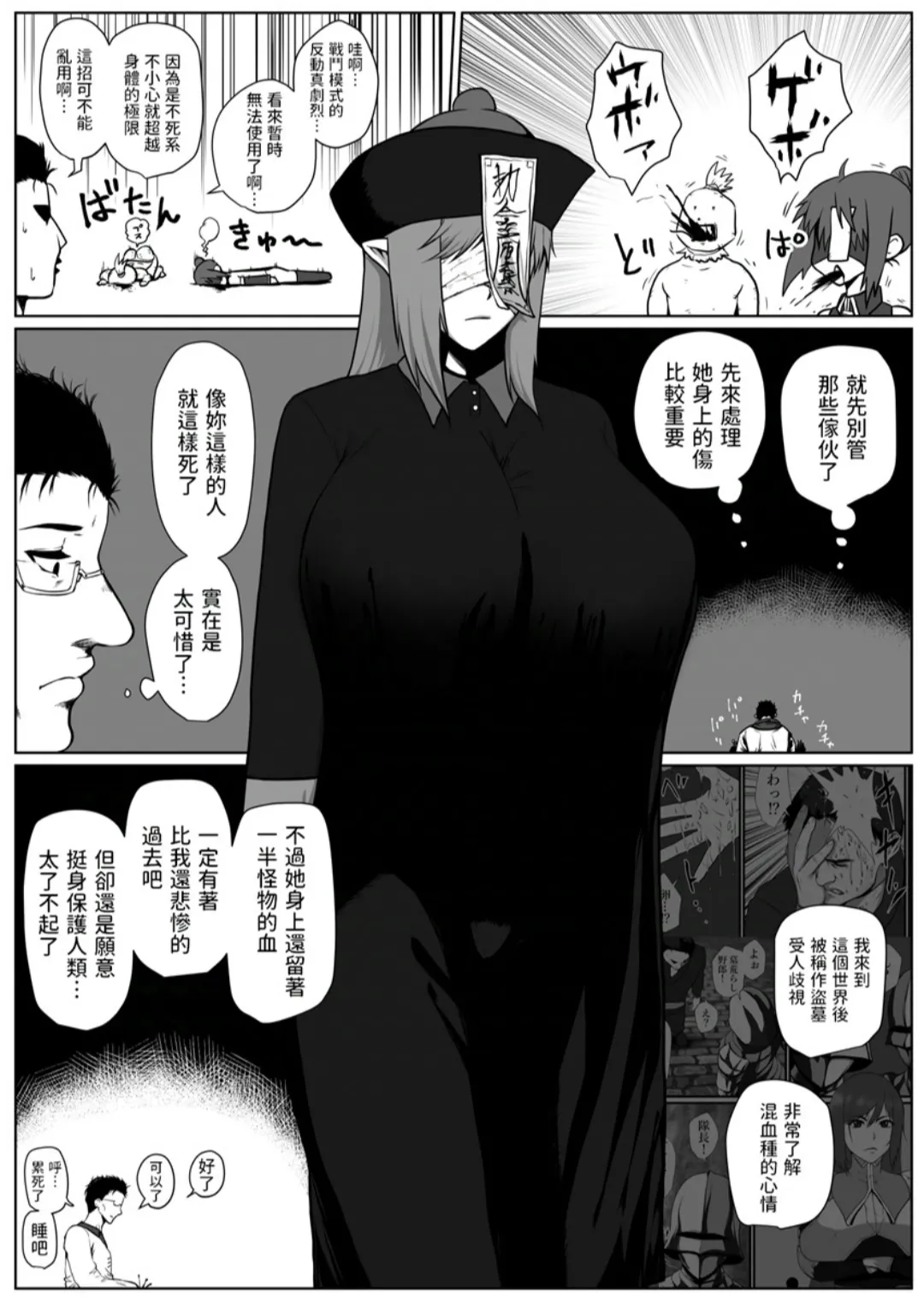 [nbe] Rindou Mikoto-sama to Mura no Kin de Baku na Shikitari numero di immagine  53