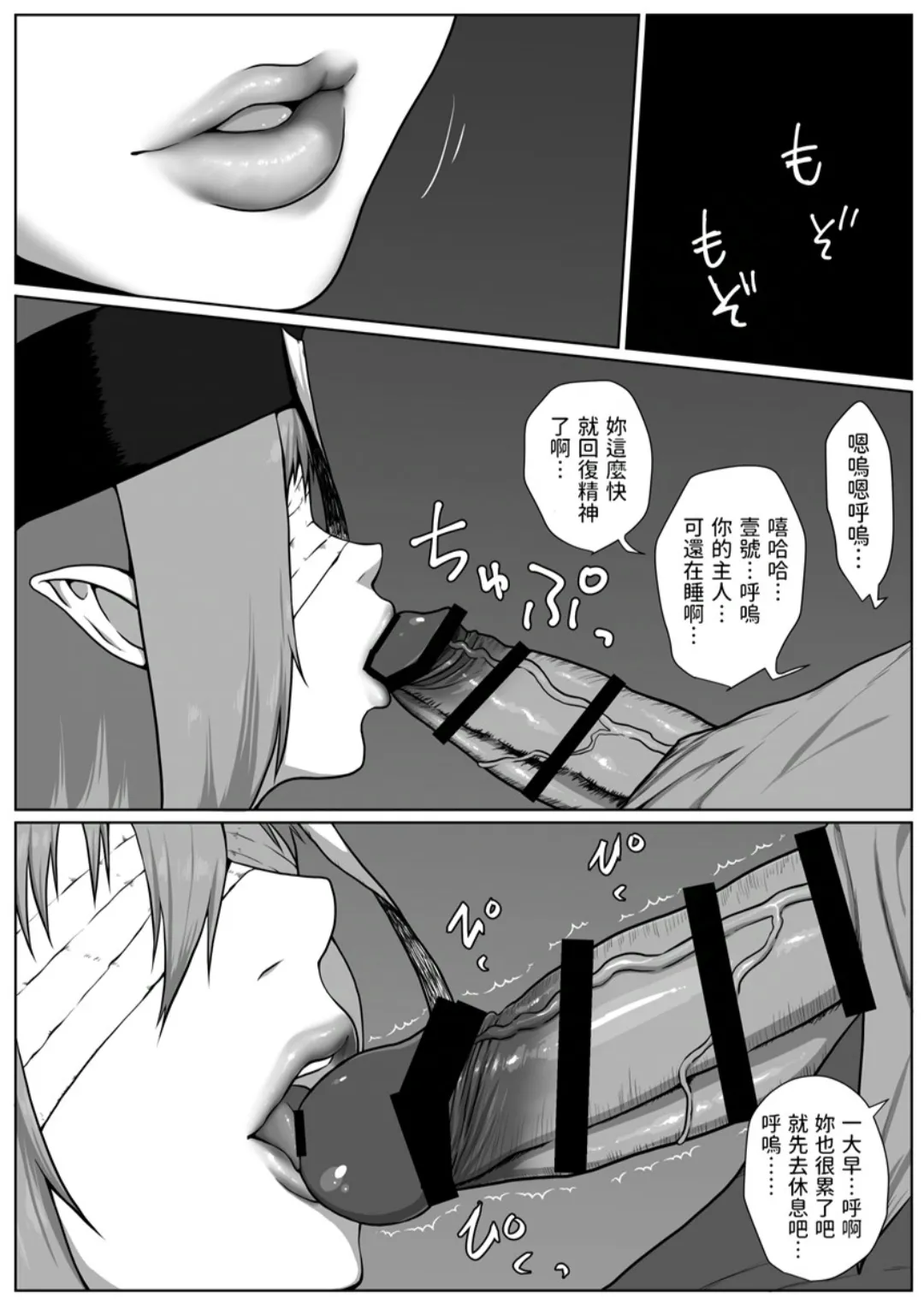 [nbe] Rindou Mikoto-sama to Mura no Kin de Baku na Shikitari numero di immagine  54