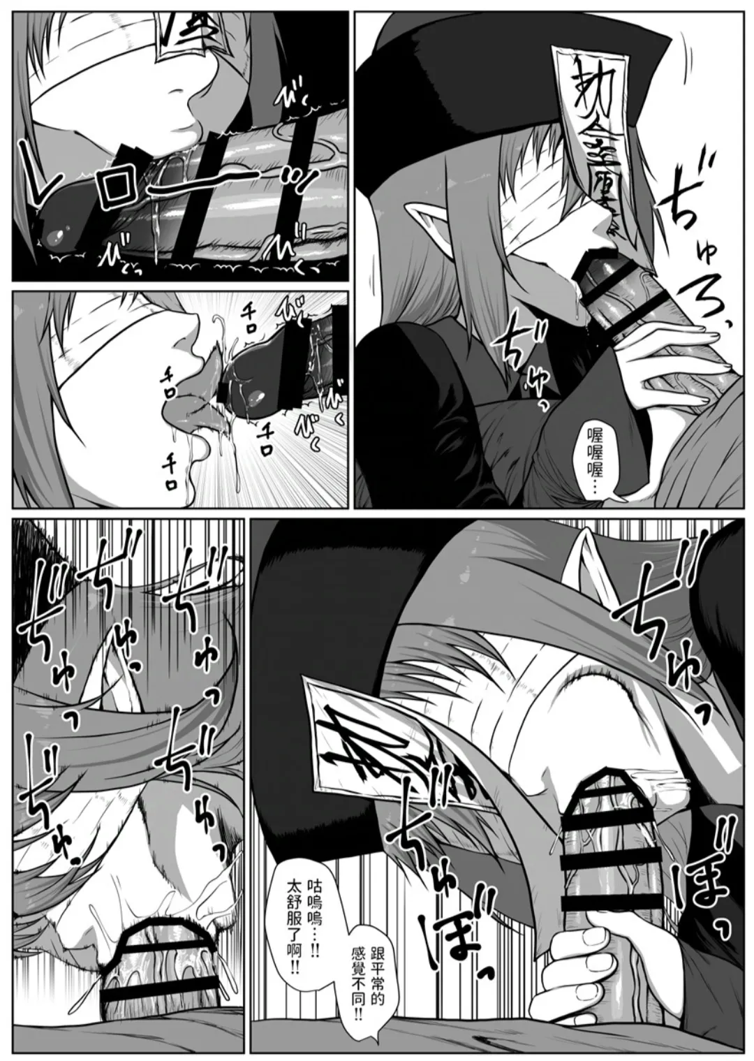 [nbe] Rindou Mikoto-sama to Mura no Kin de Baku na Shikitari numero di immagine  55