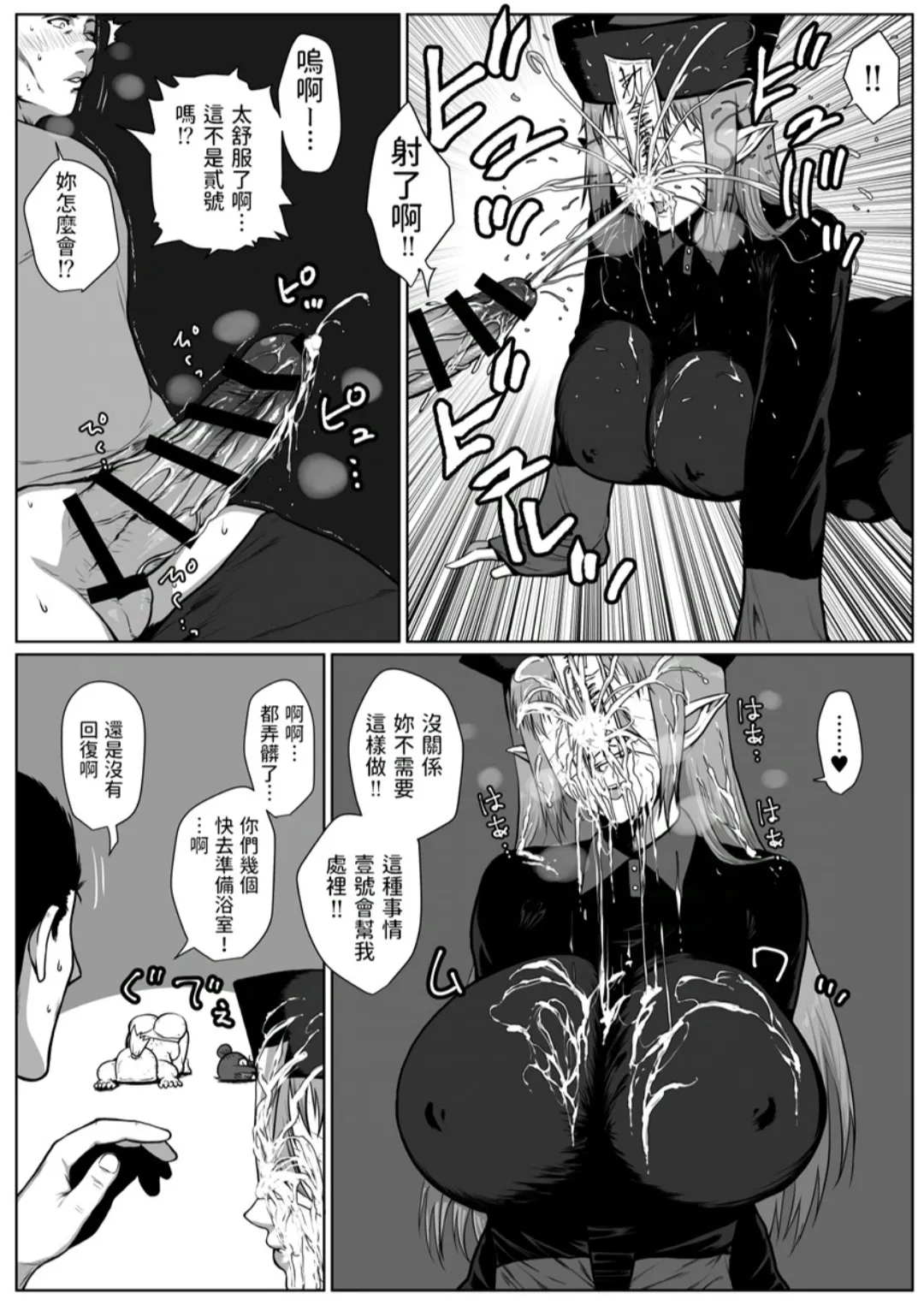 [nbe] Rindou Mikoto-sama to Mura no Kin de Baku na Shikitari numero di immagine  56