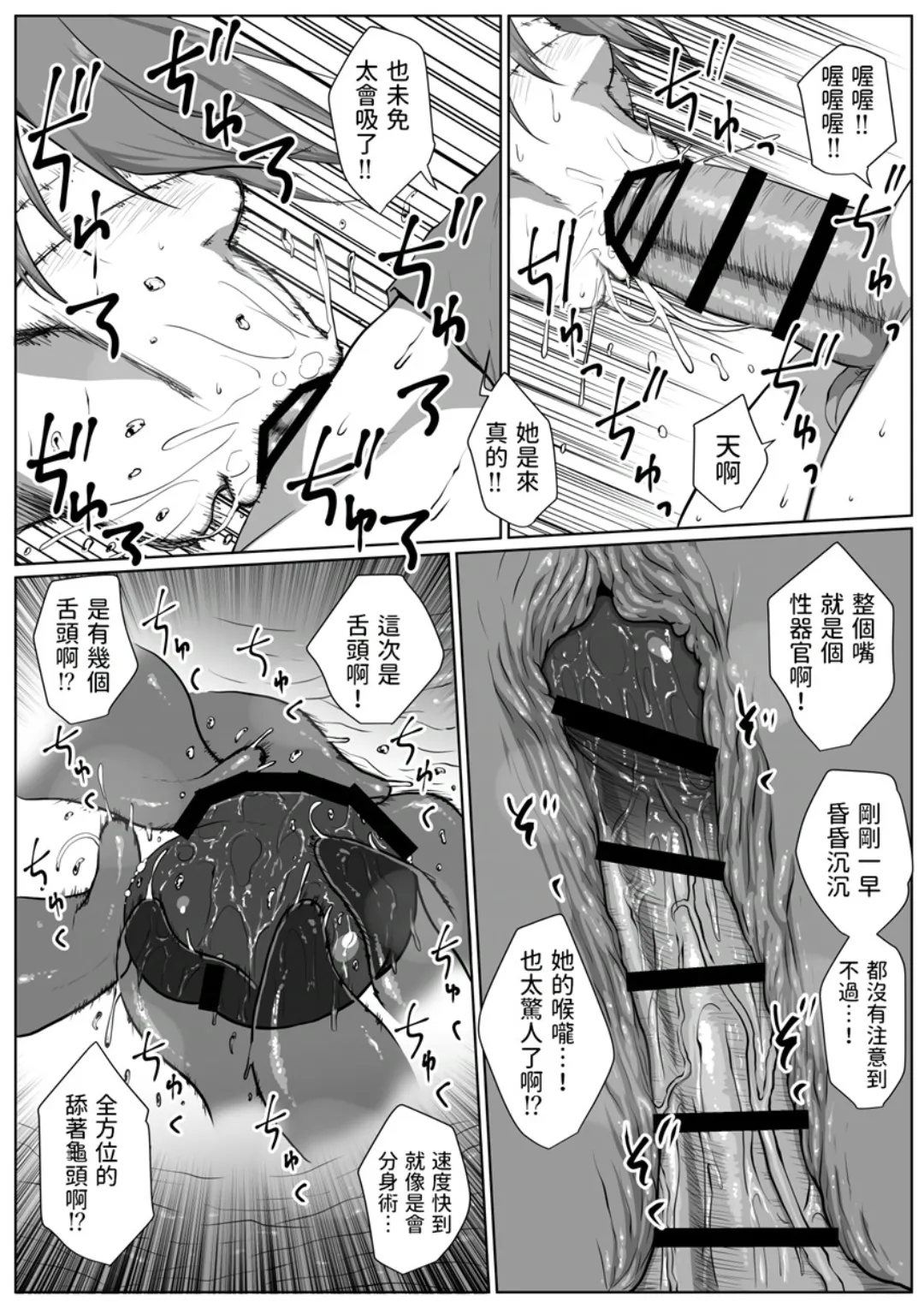 [nbe] Rindou Mikoto-sama to Mura no Kin de Baku na Shikitari numero di immagine  66