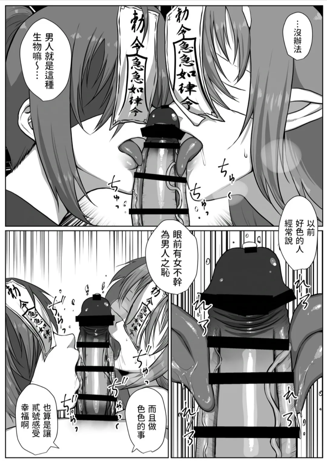 [nbe] Rindou Mikoto-sama to Mura no Kin de Baku na Shikitari numero di immagine  76