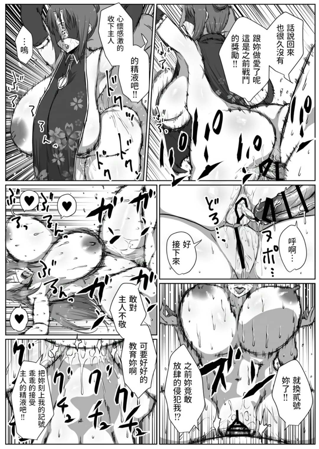 [nbe] Rindou Mikoto-sama to Mura no Kin de Baku na Shikitari numero di immagine  81