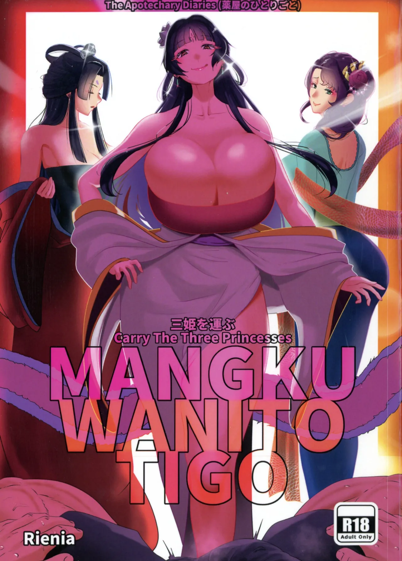 [Kuwaiya (Rienia)] San Hime o Hakobu MANGKU WANITO TIGO (Kusuriya no Hitorigoto) numero di immagine  1